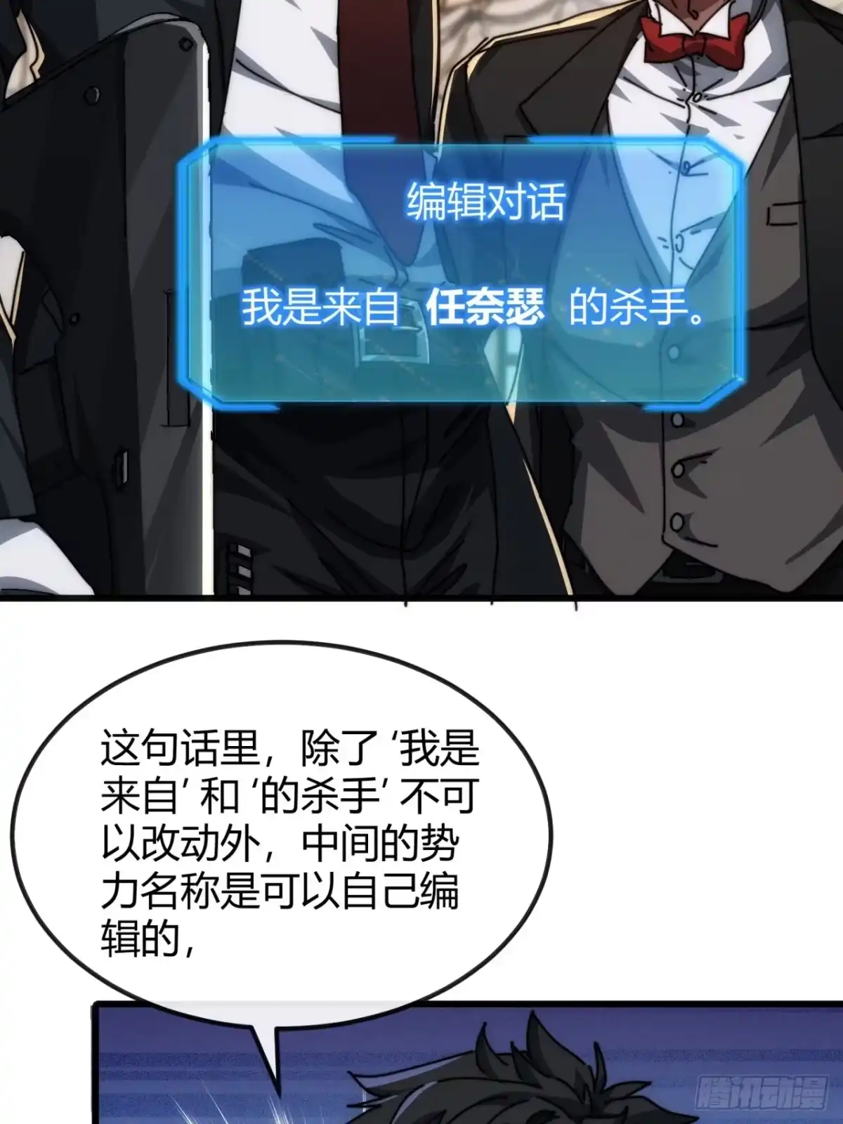 小世界其乐无穷 勉强合格 第55页