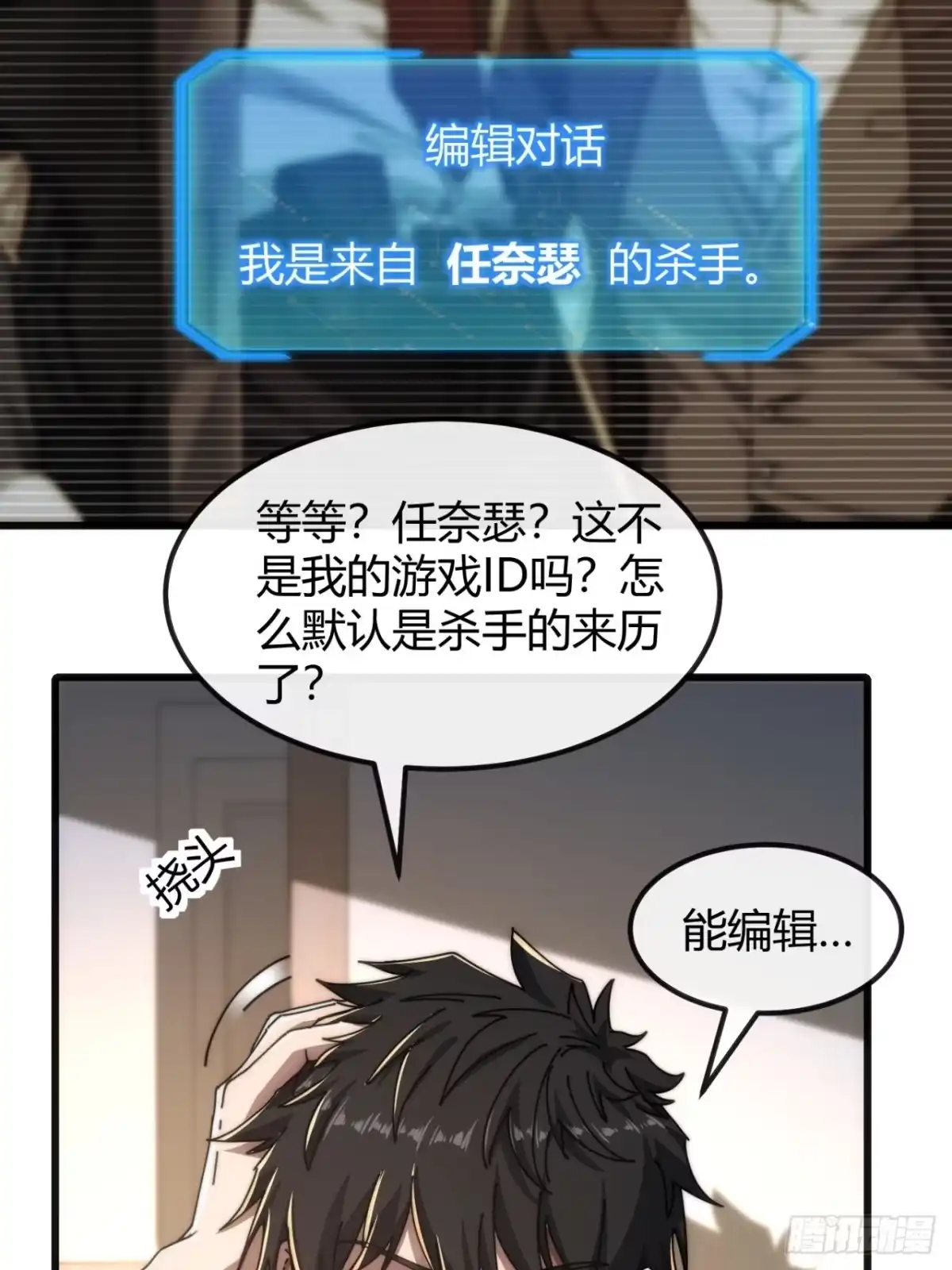 小世界其乐无穷 勉强合格 第57页