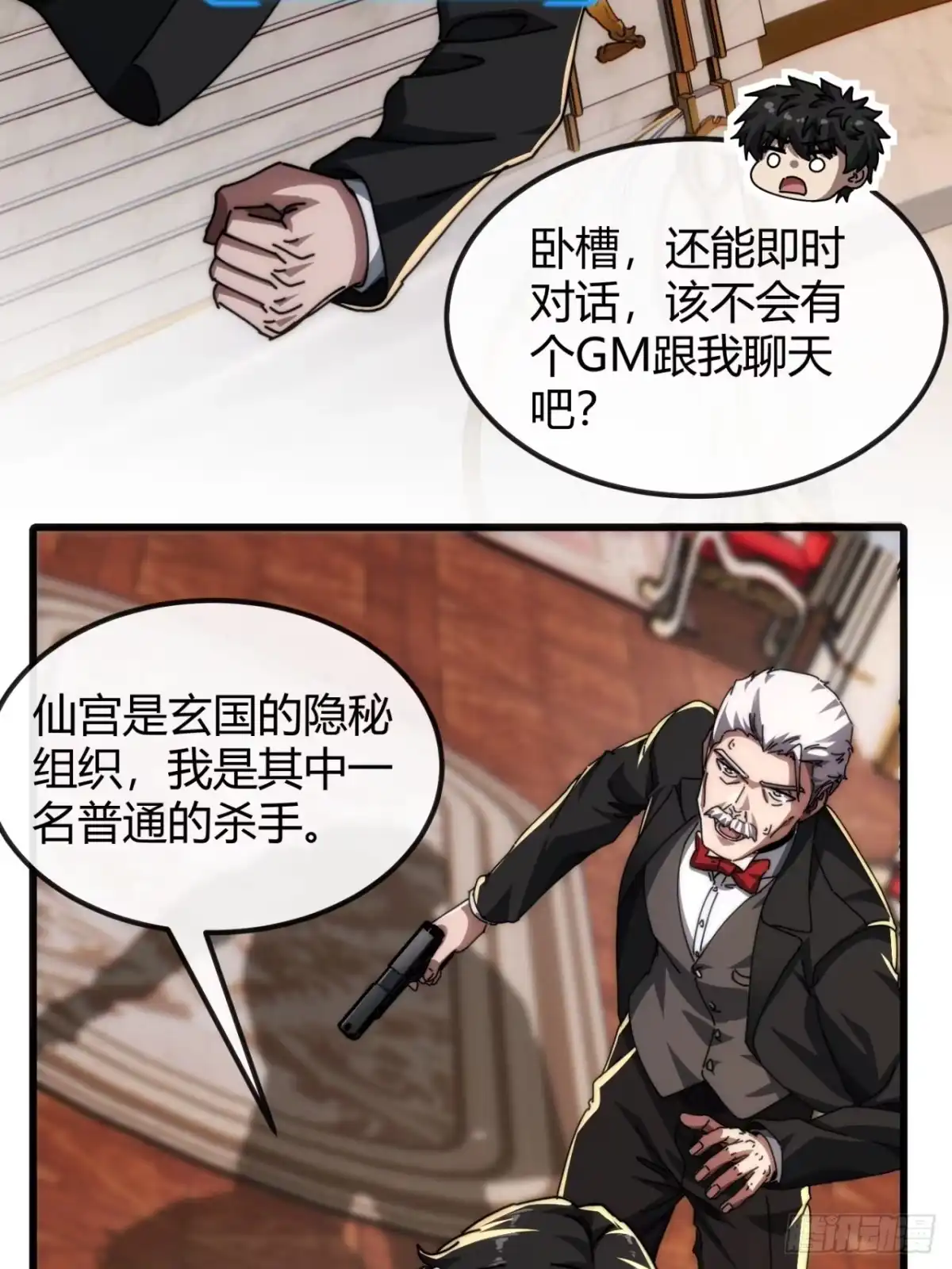 小世界其乐无穷 勉强合格 第61页