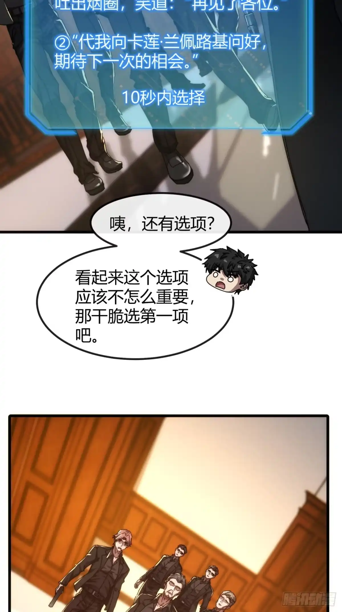 小世界其乐无穷 勉强合格 第70页