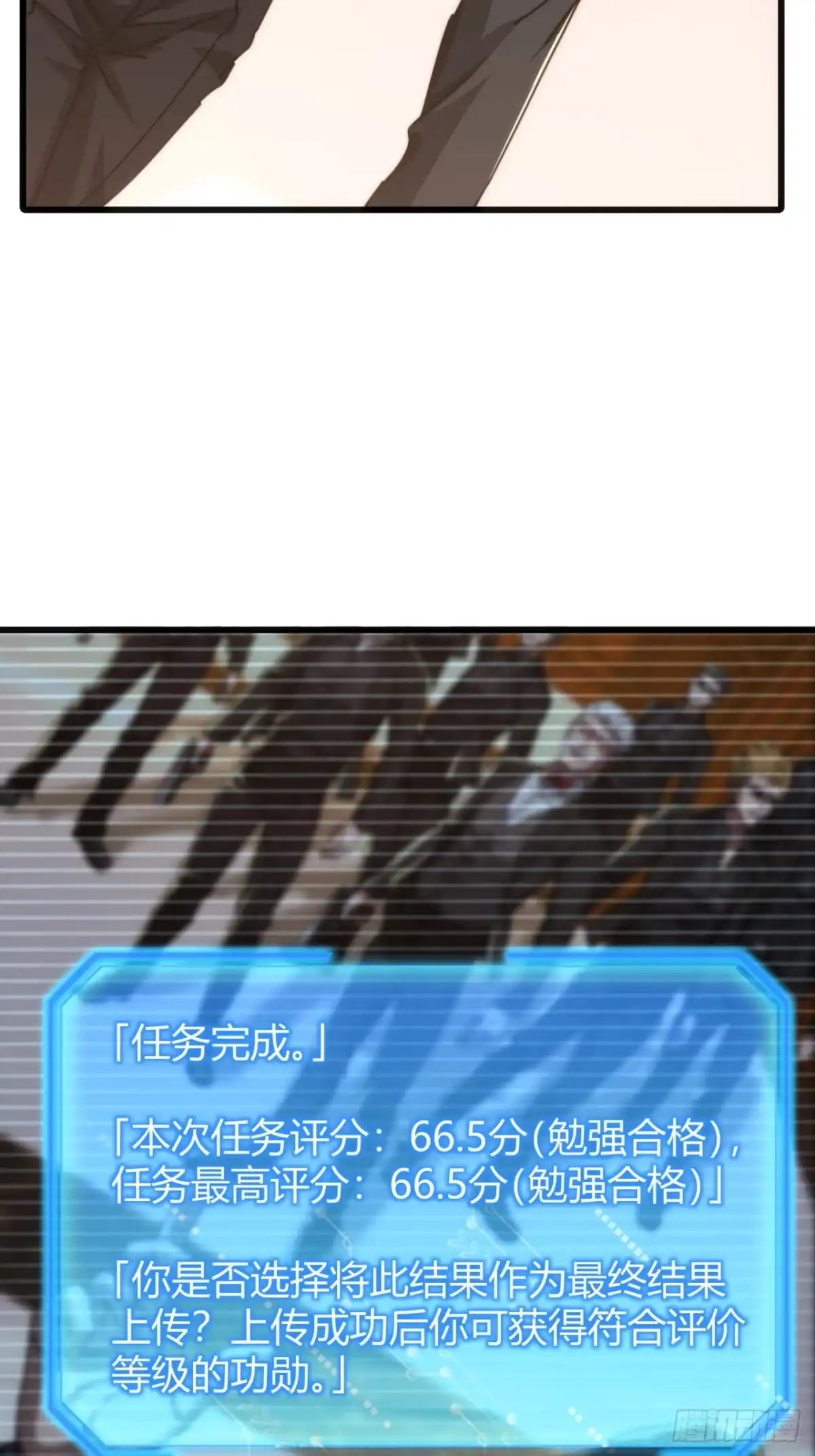 小世界其乐无穷 勉强合格 第72页