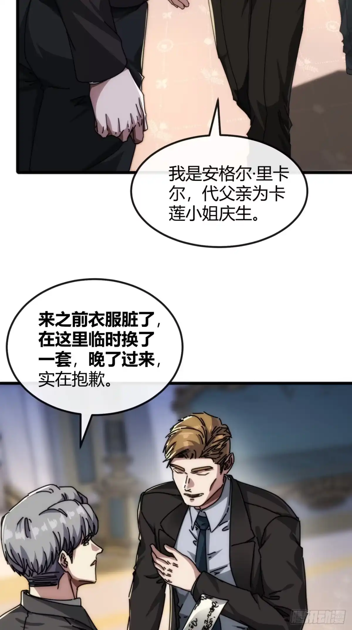 小世界其乐无穷 小萝莉 第27页
