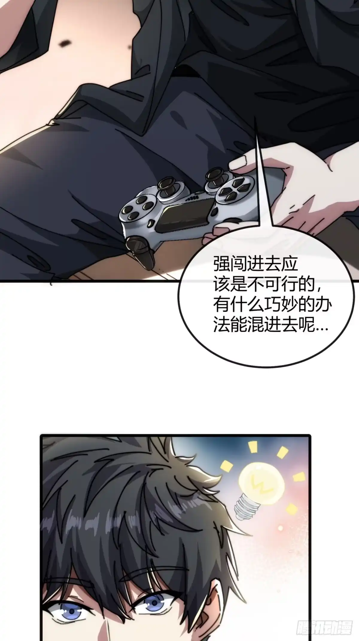 小世界其乐无穷 小萝莉 第33页