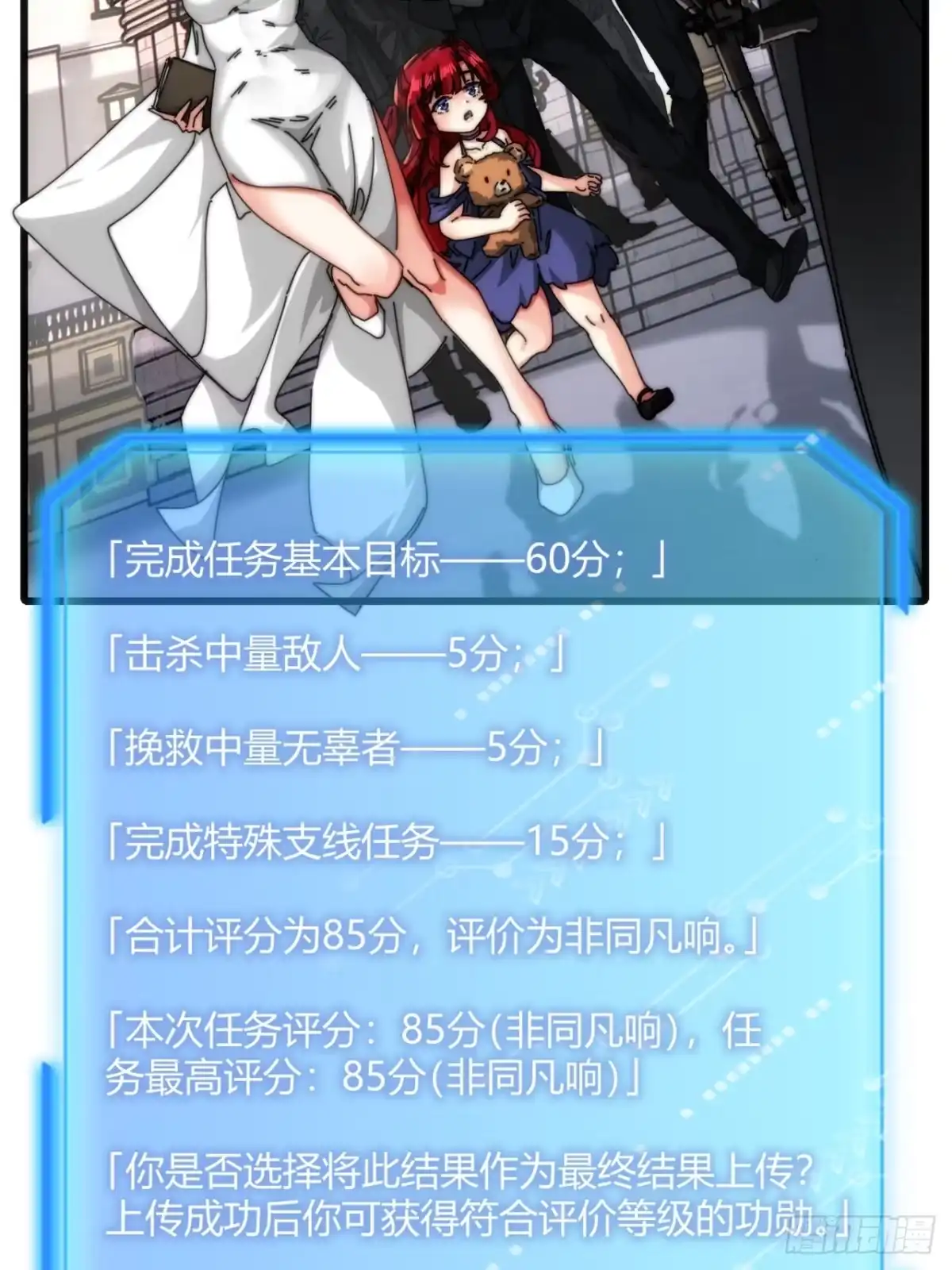 小世界其乐无穷 小萝莉 第58页