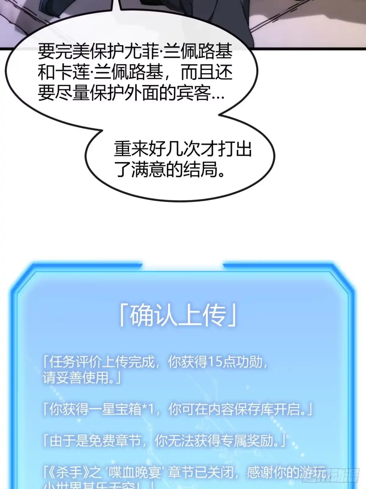 小世界其乐无穷 小萝莉 第60页