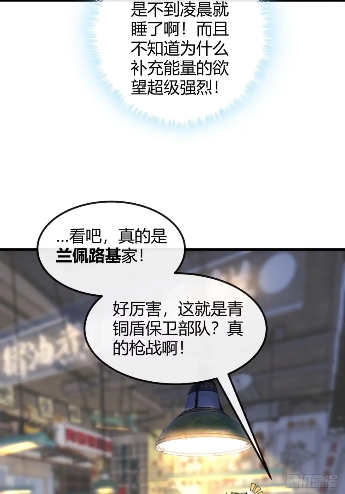 小世界其乐无穷 小萝莉 第73页