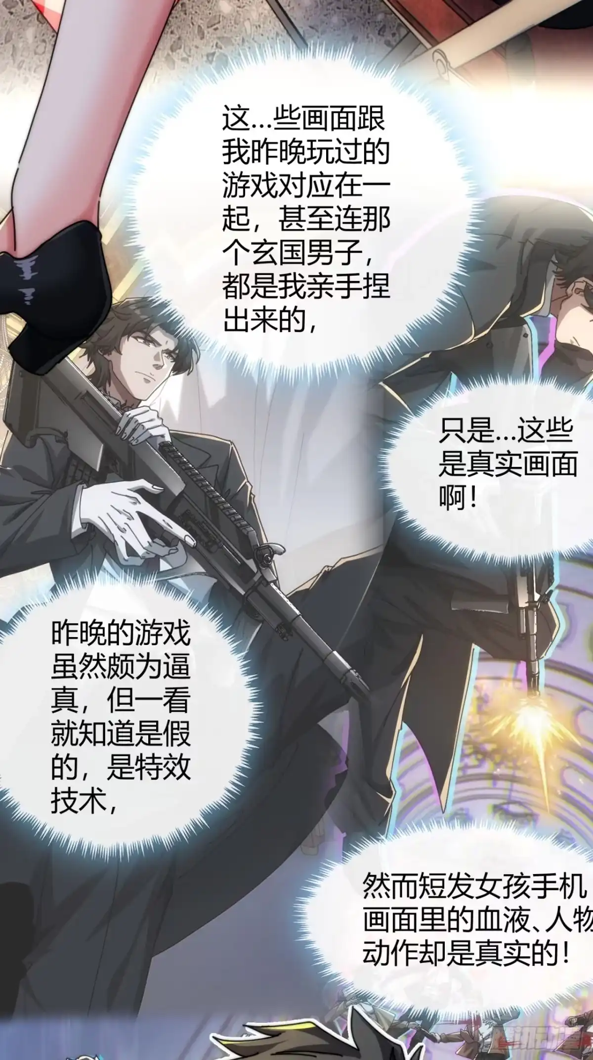 小世界其乐无穷 小萝莉 第80页
