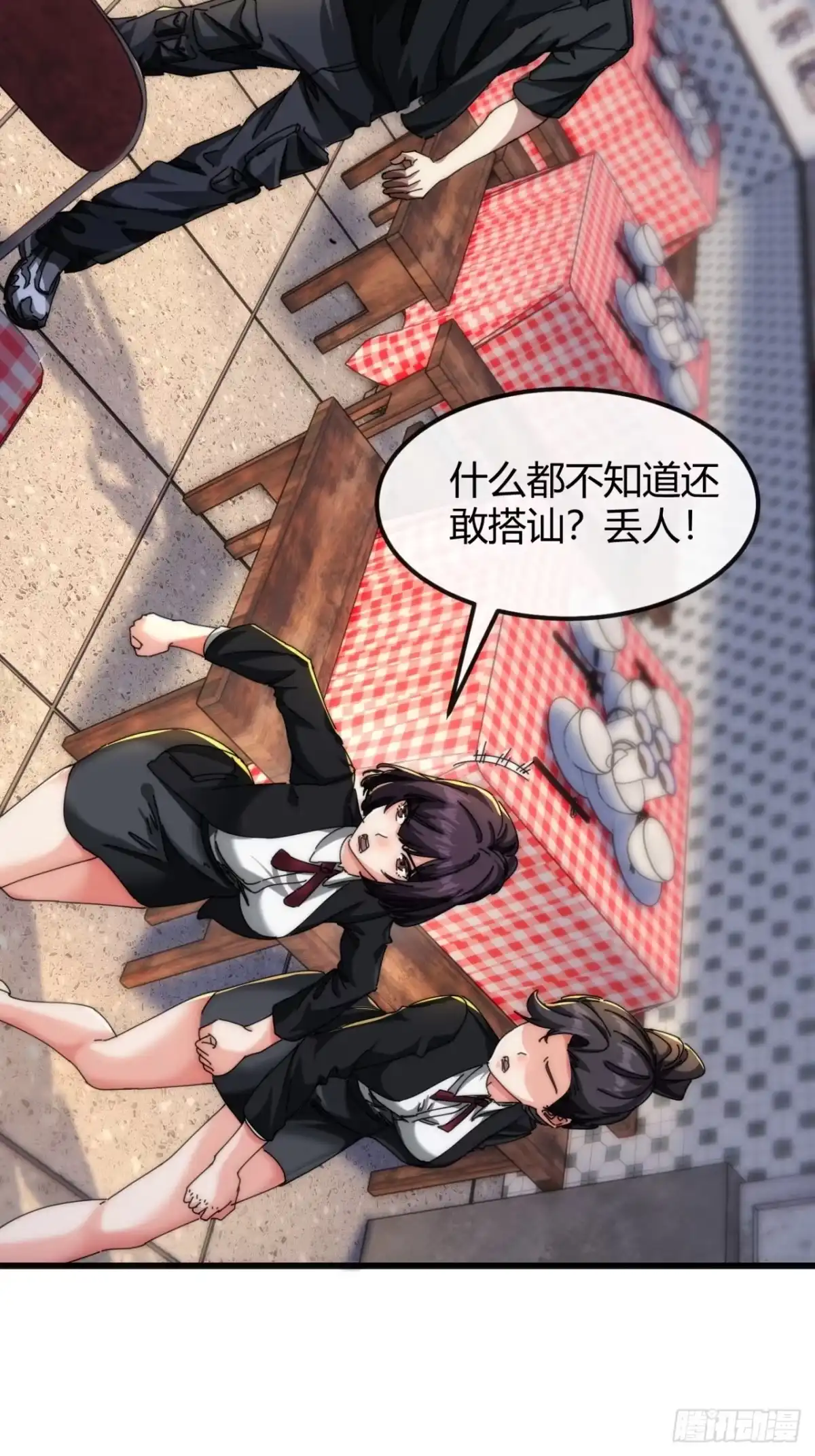 小世界其乐无穷 小萝莉 第84页