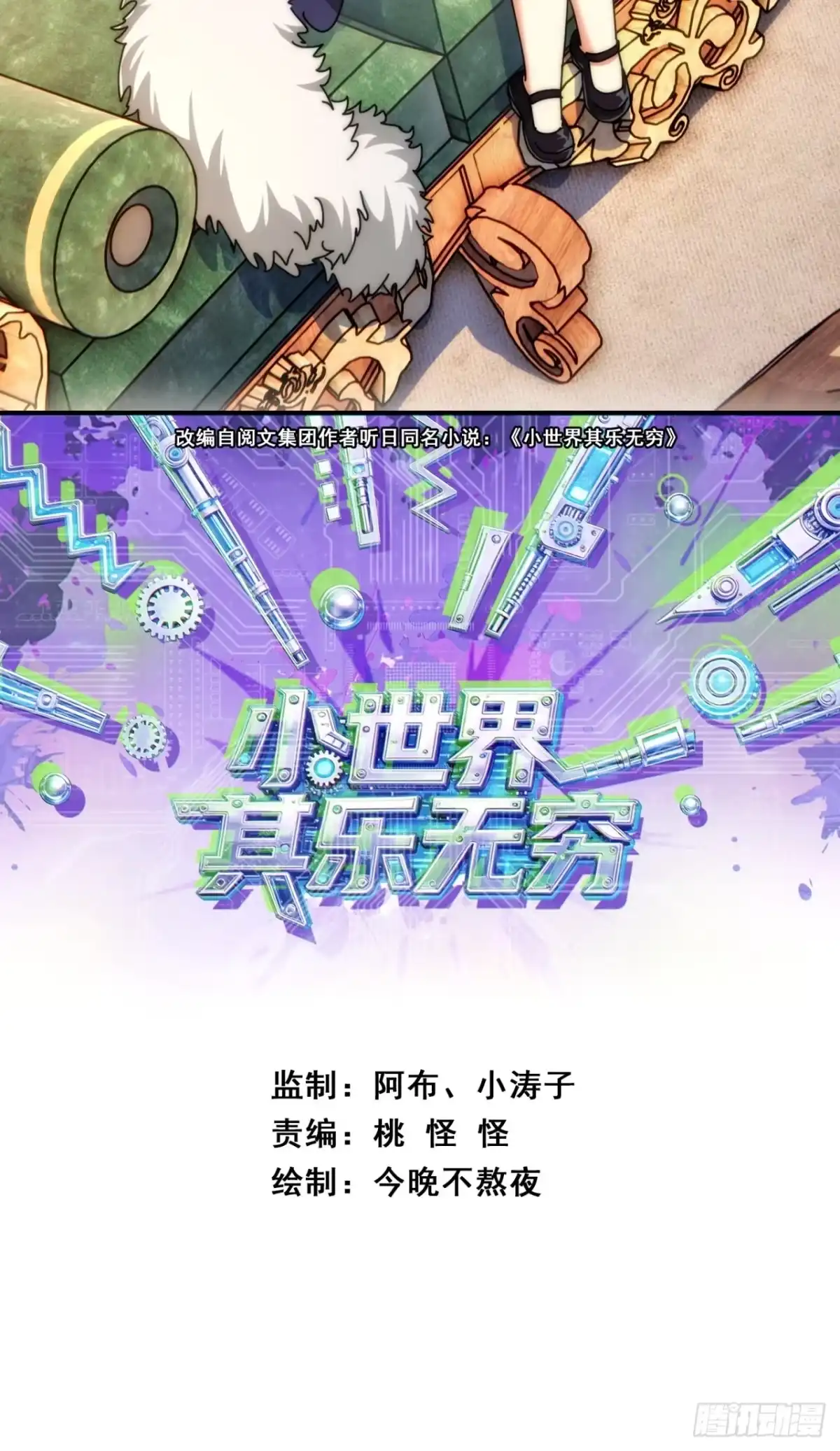 小世界其乐无穷 真实的视频 第2页