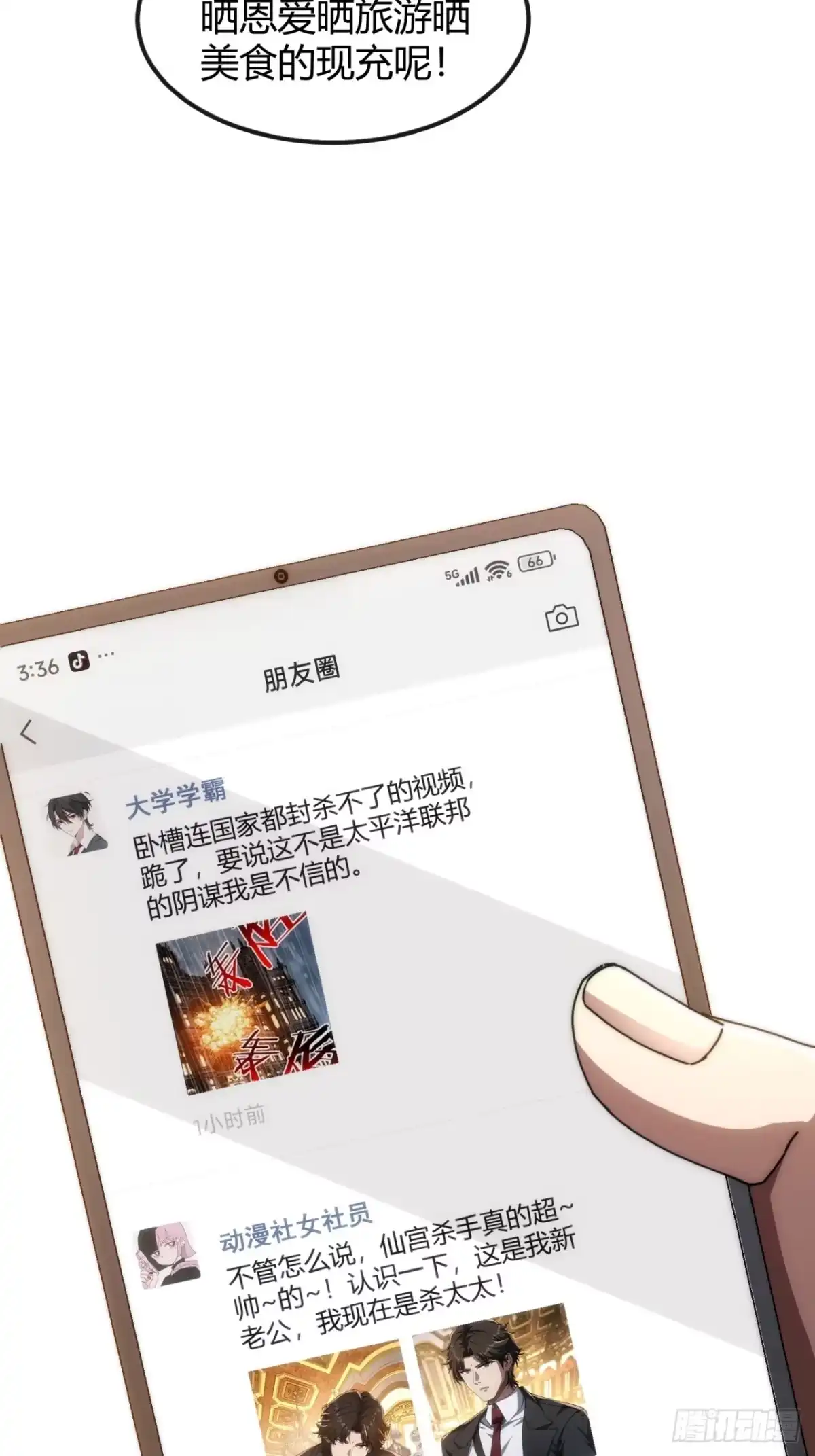 小世界其乐无穷 真实的视频 第4页