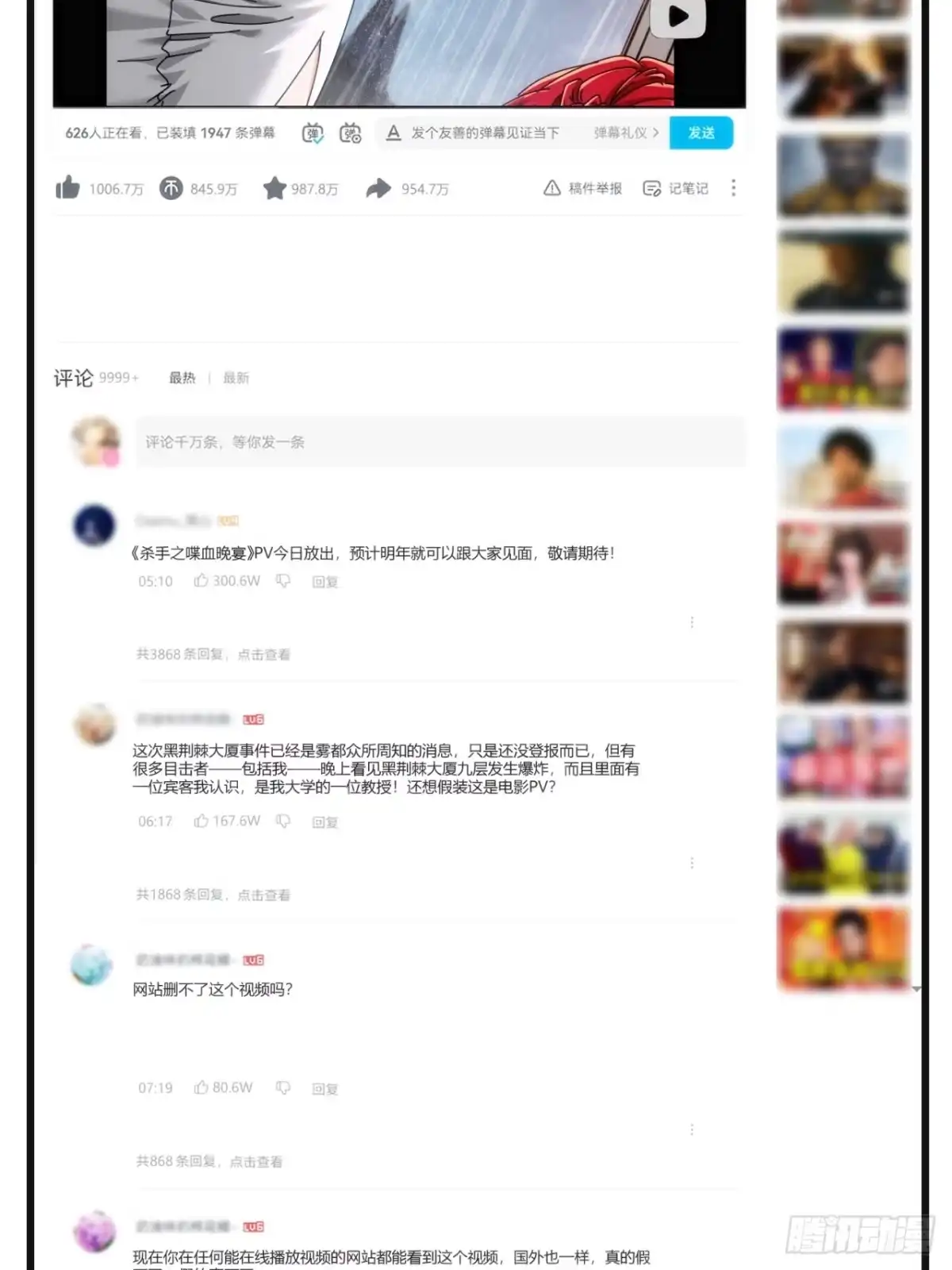 小世界其乐无穷 真实的视频 第57页