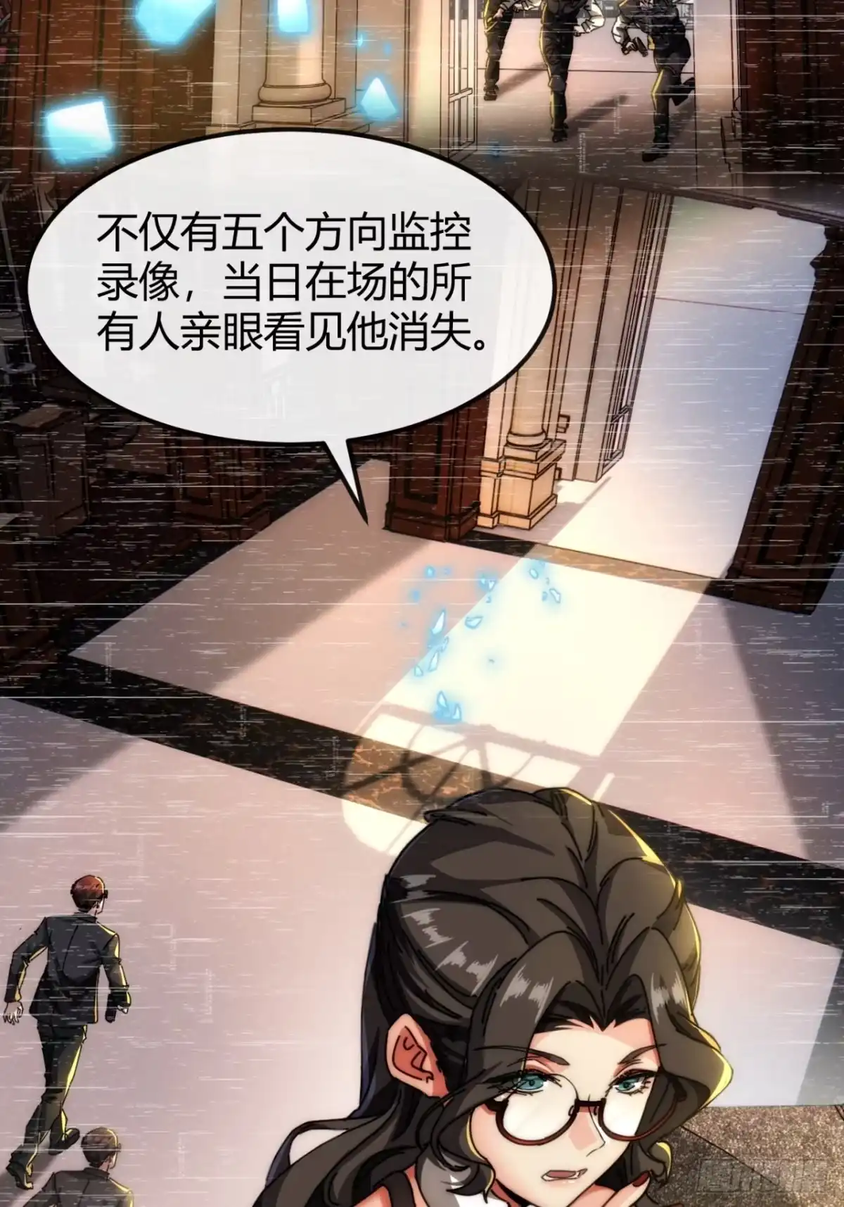 小世界其乐无穷 心动的感觉 第19页