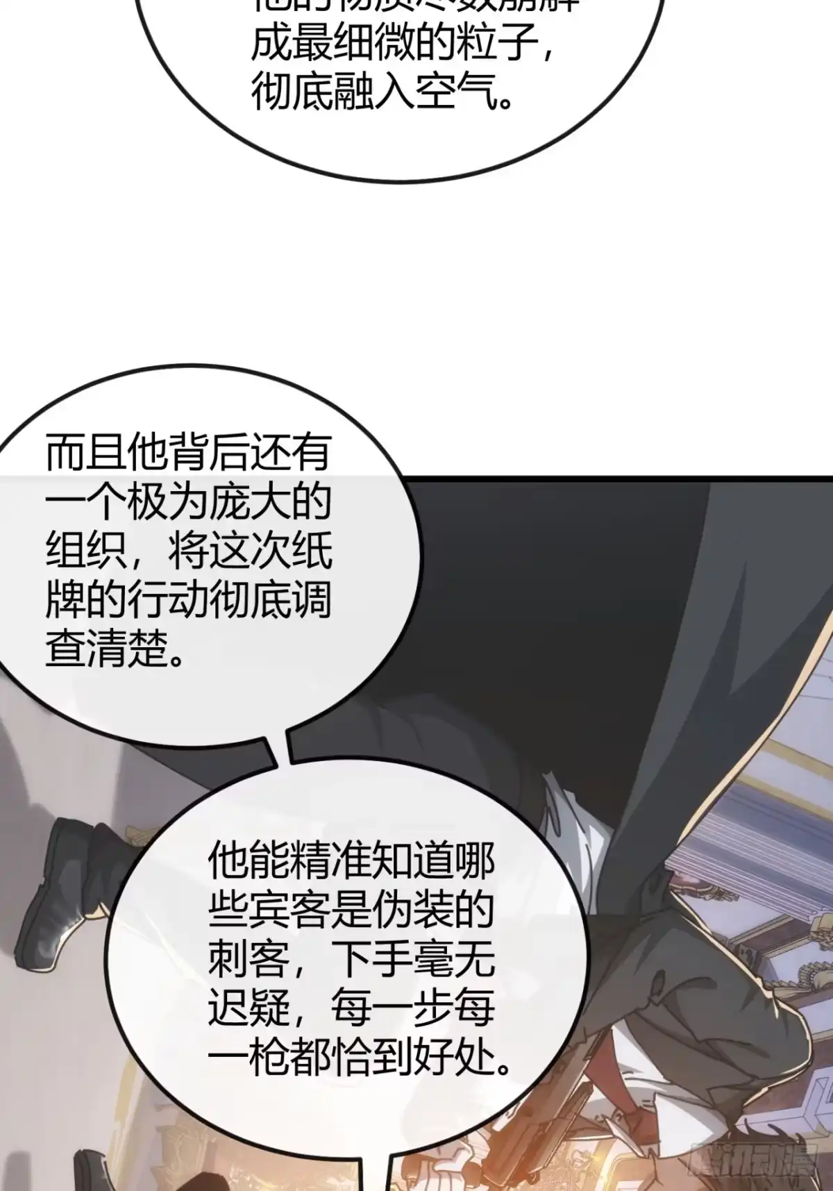 小世界其乐无穷 心动的感觉 第21页