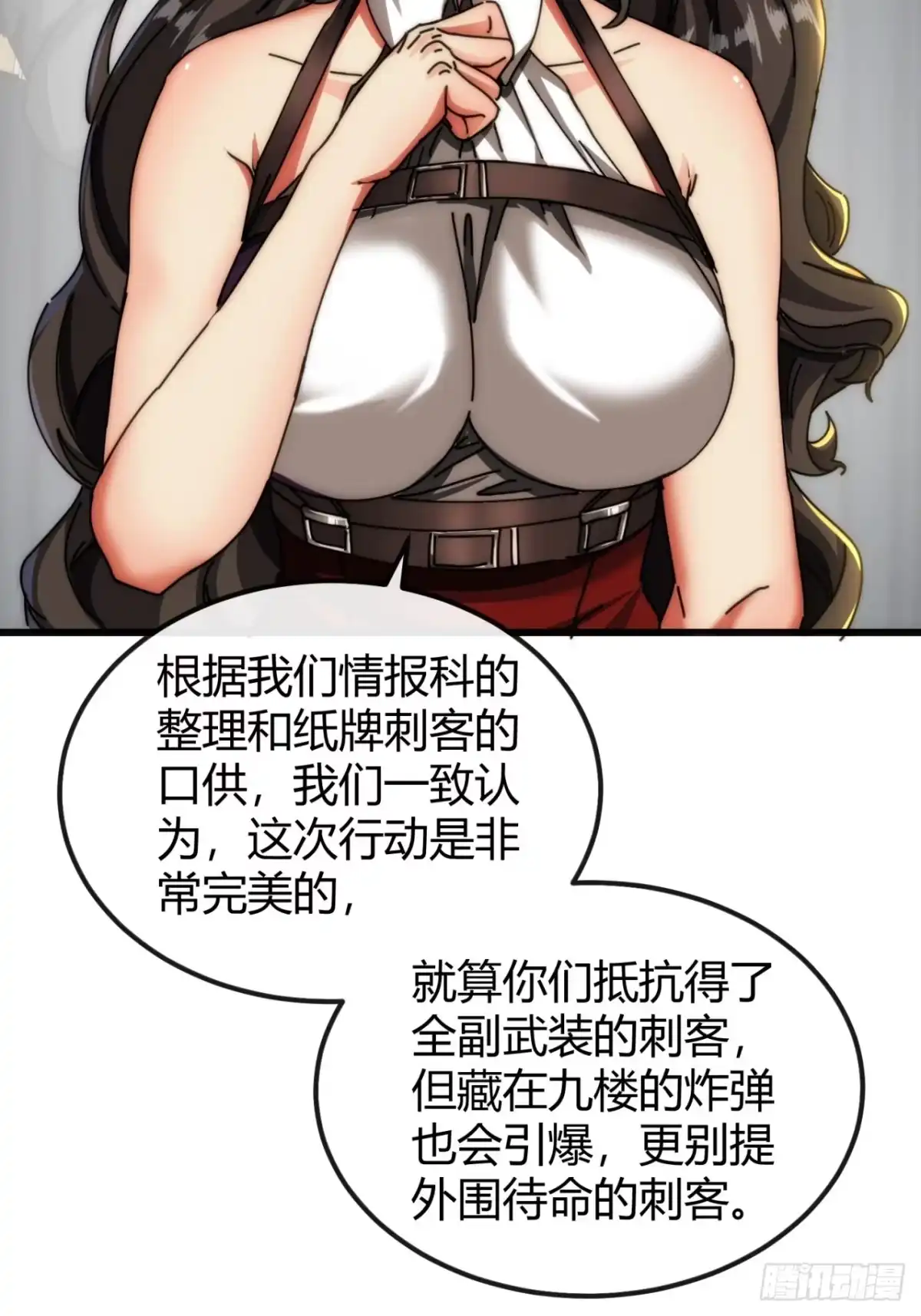 小世界其乐无穷 心动的感觉 第23页