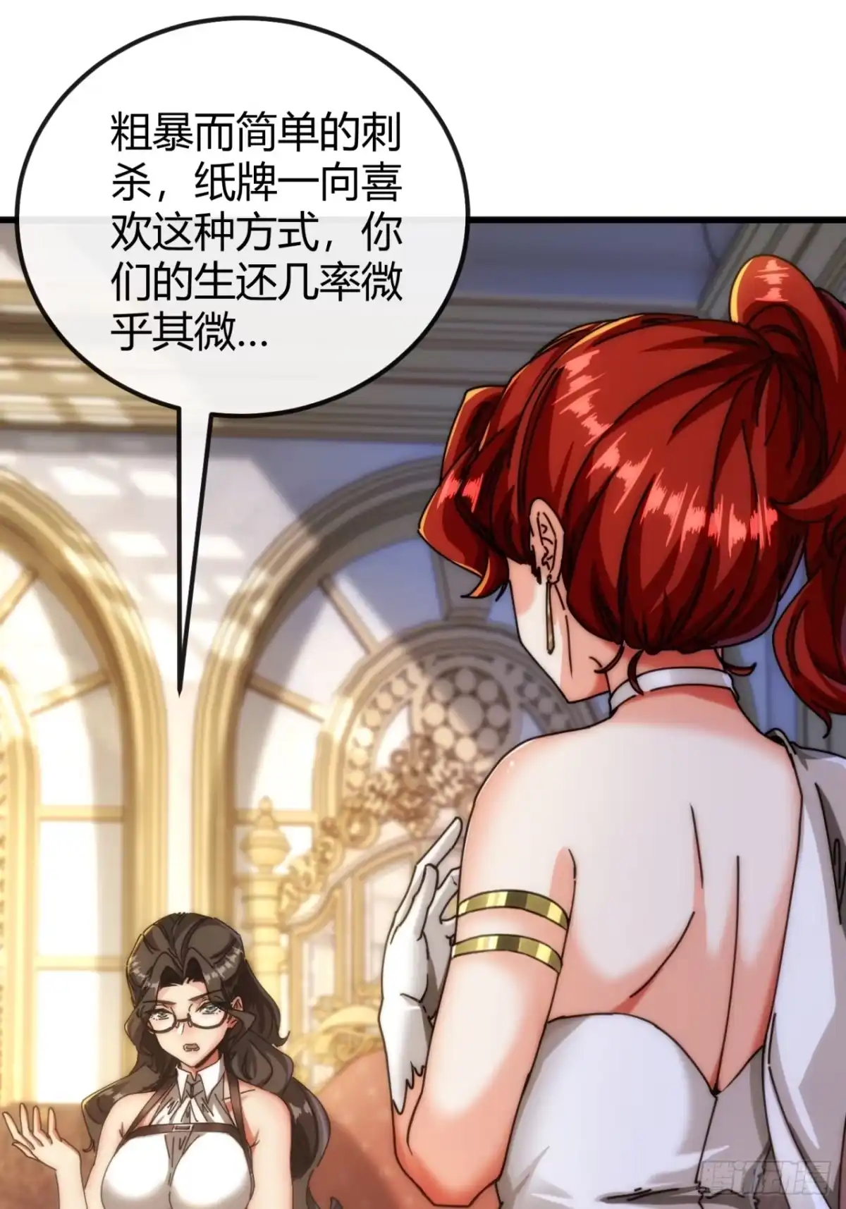 小世界其乐无穷 心动的感觉 第24页