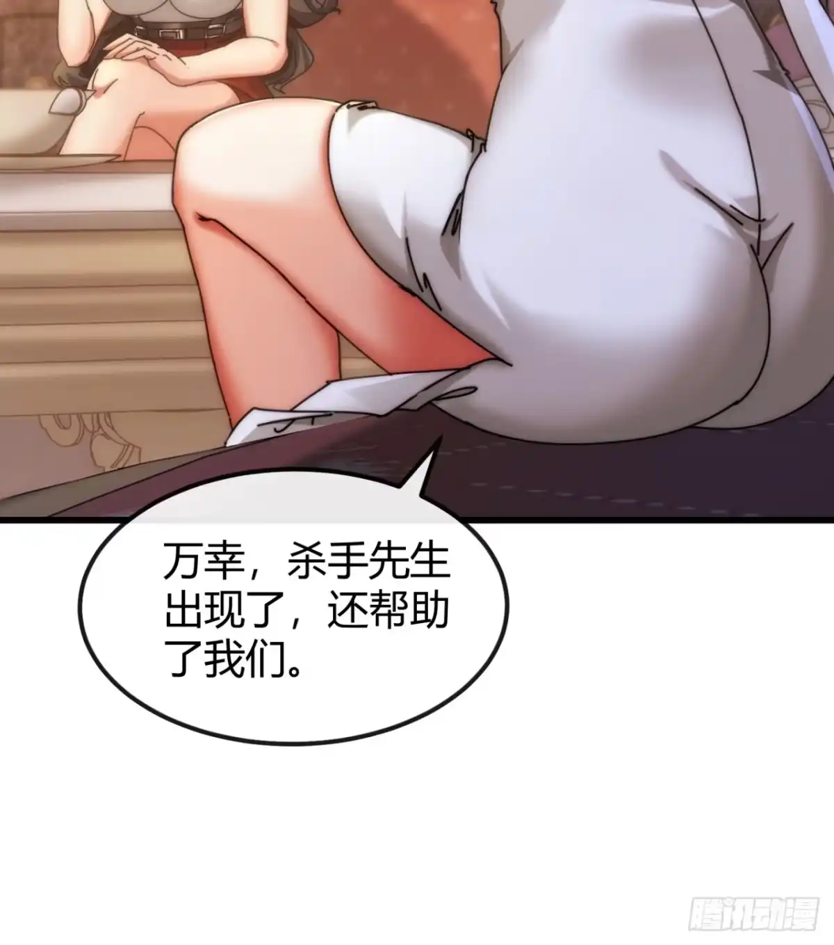 小世界其乐无穷 心动的感觉 第25页