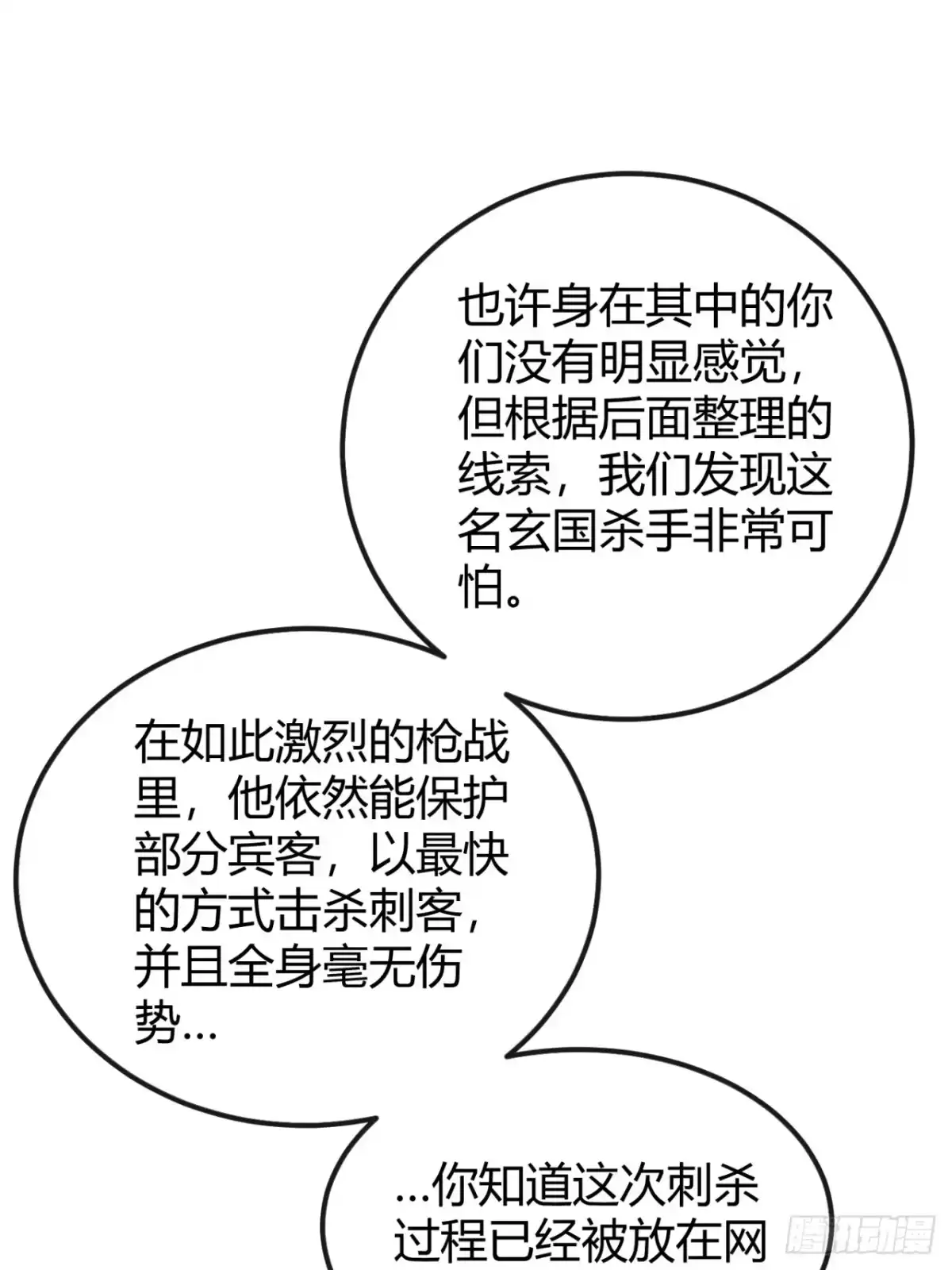 小世界其乐无穷 心动的感觉 第26页