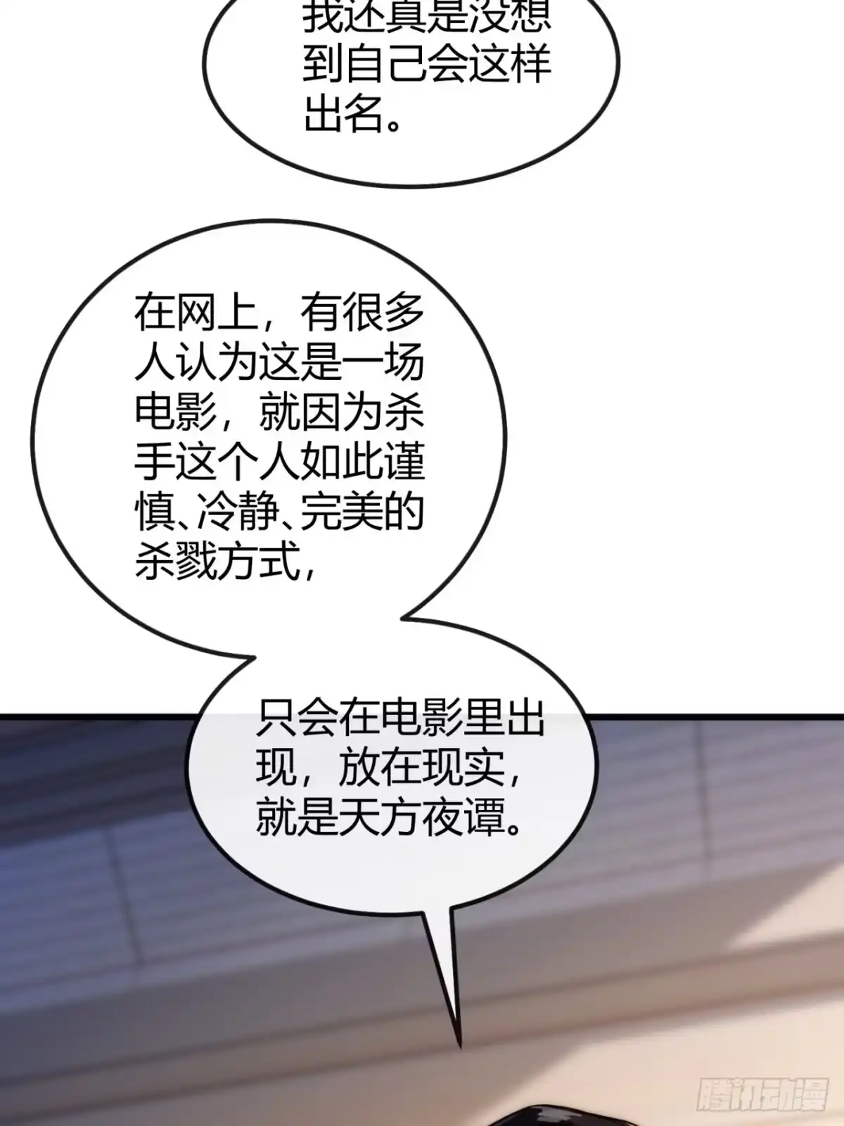 小世界其乐无穷 心动的感觉 第29页