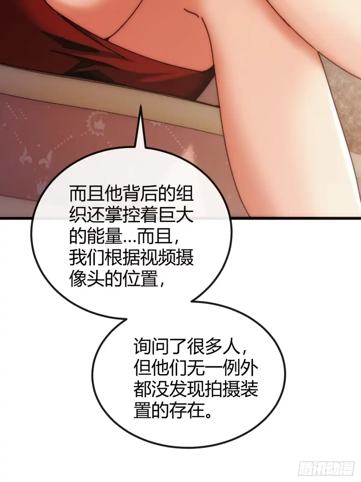 小世界其乐无穷 心动的感觉 第31页