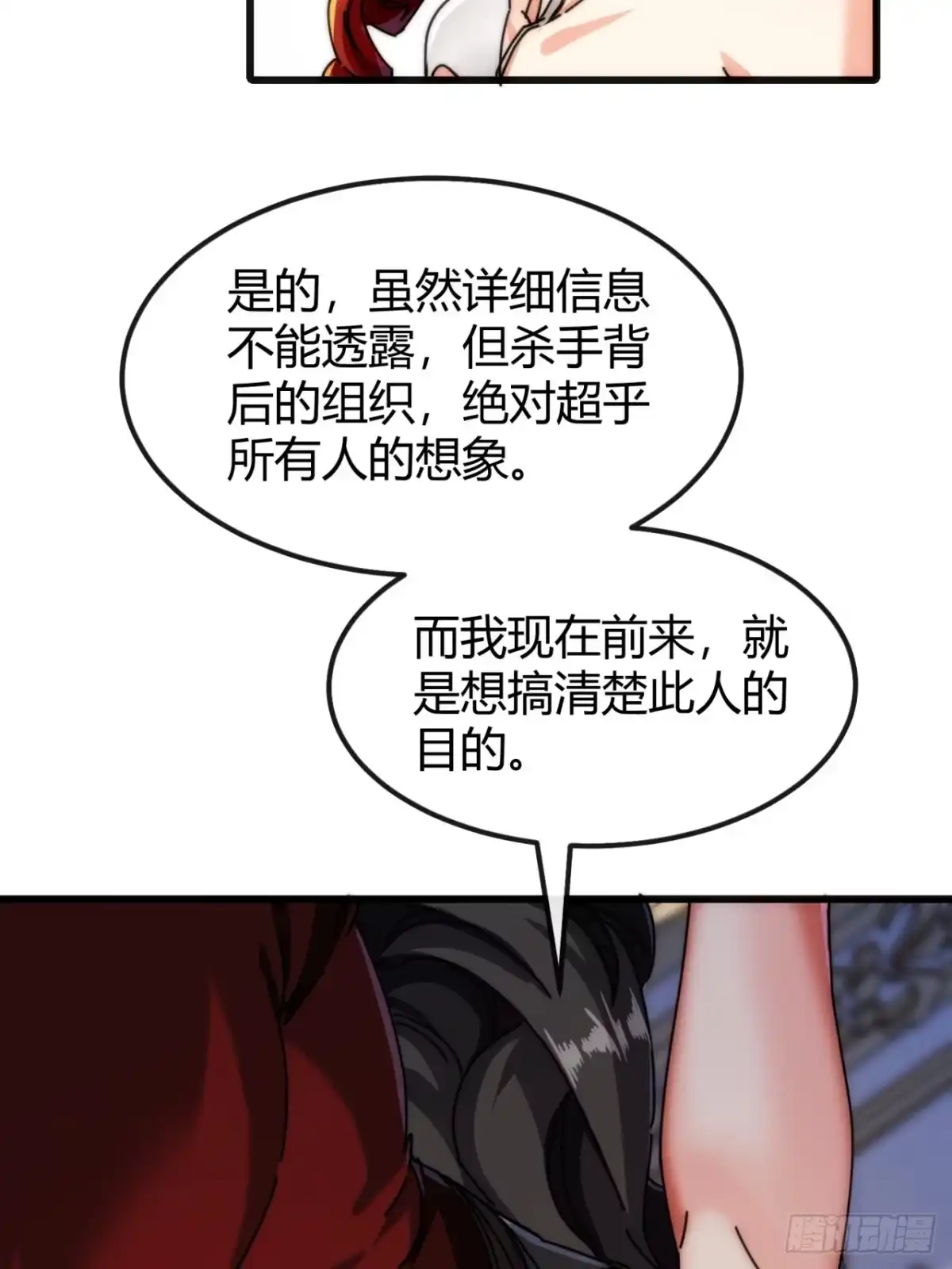 小世界其乐无穷 心动的感觉 第33页