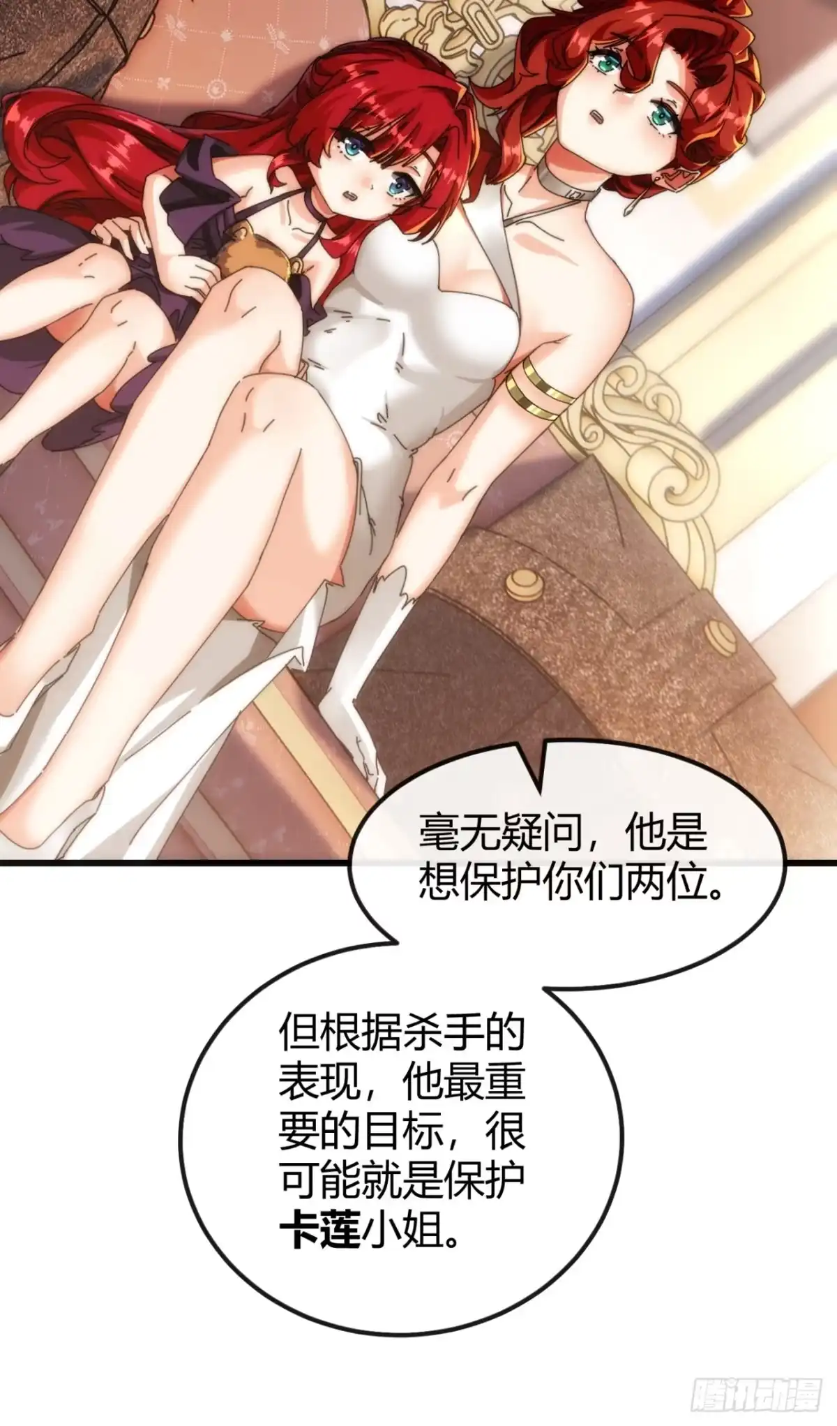 小世界其乐无穷 心动的感觉 第35页