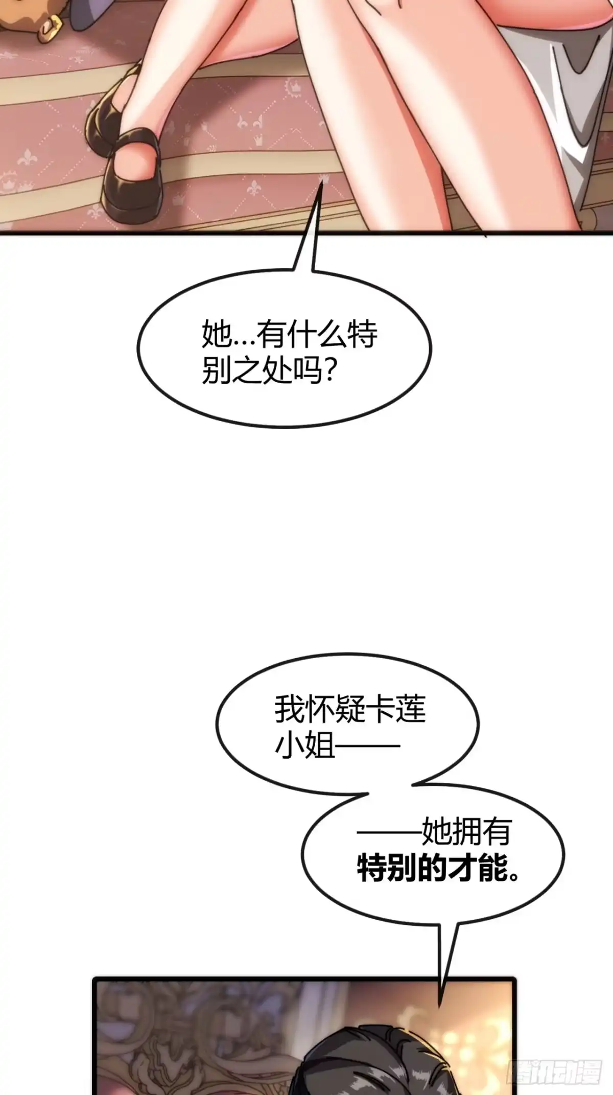 小世界其乐无穷 心动的感觉 第37页