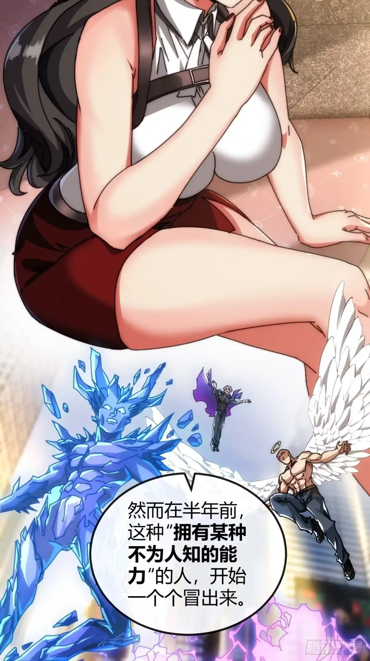 小世界其乐无穷 心动的感觉 第43页
