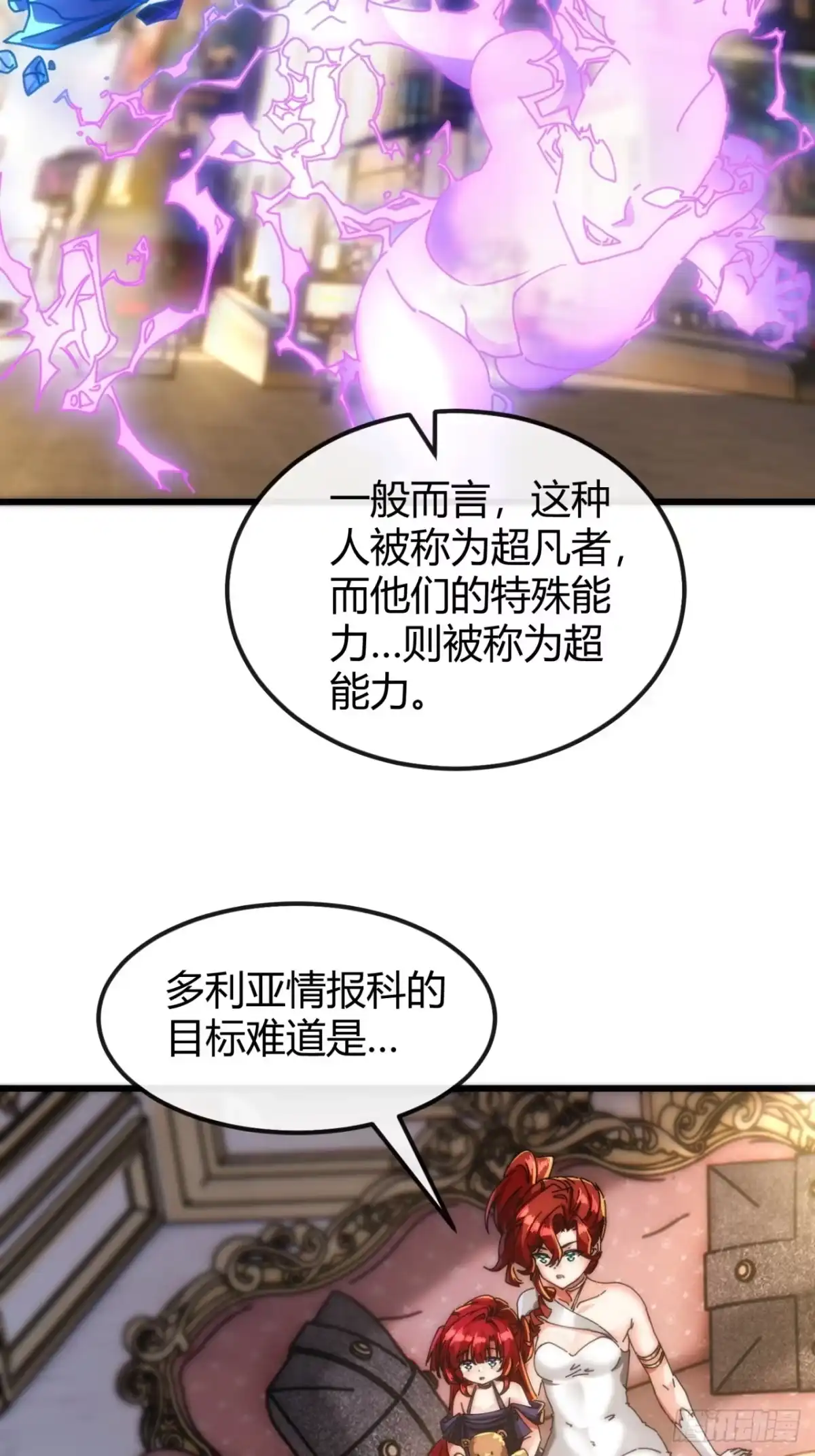 小世界其乐无穷 心动的感觉 第44页