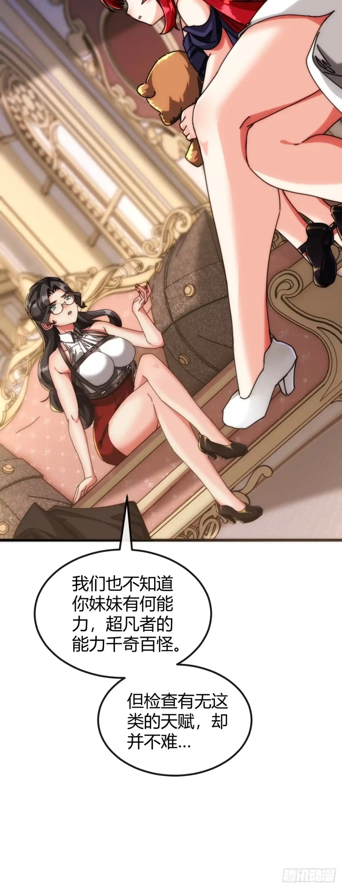 小世界其乐无穷 心动的感觉 第47页