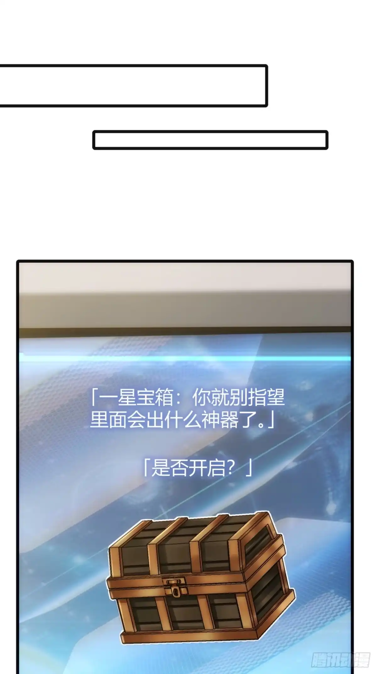 小世界其乐无穷 心动的感觉 第48页