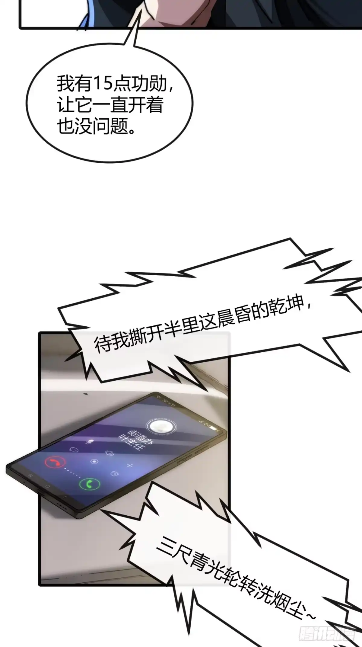 小世界其乐无穷 心动的感觉 第53页