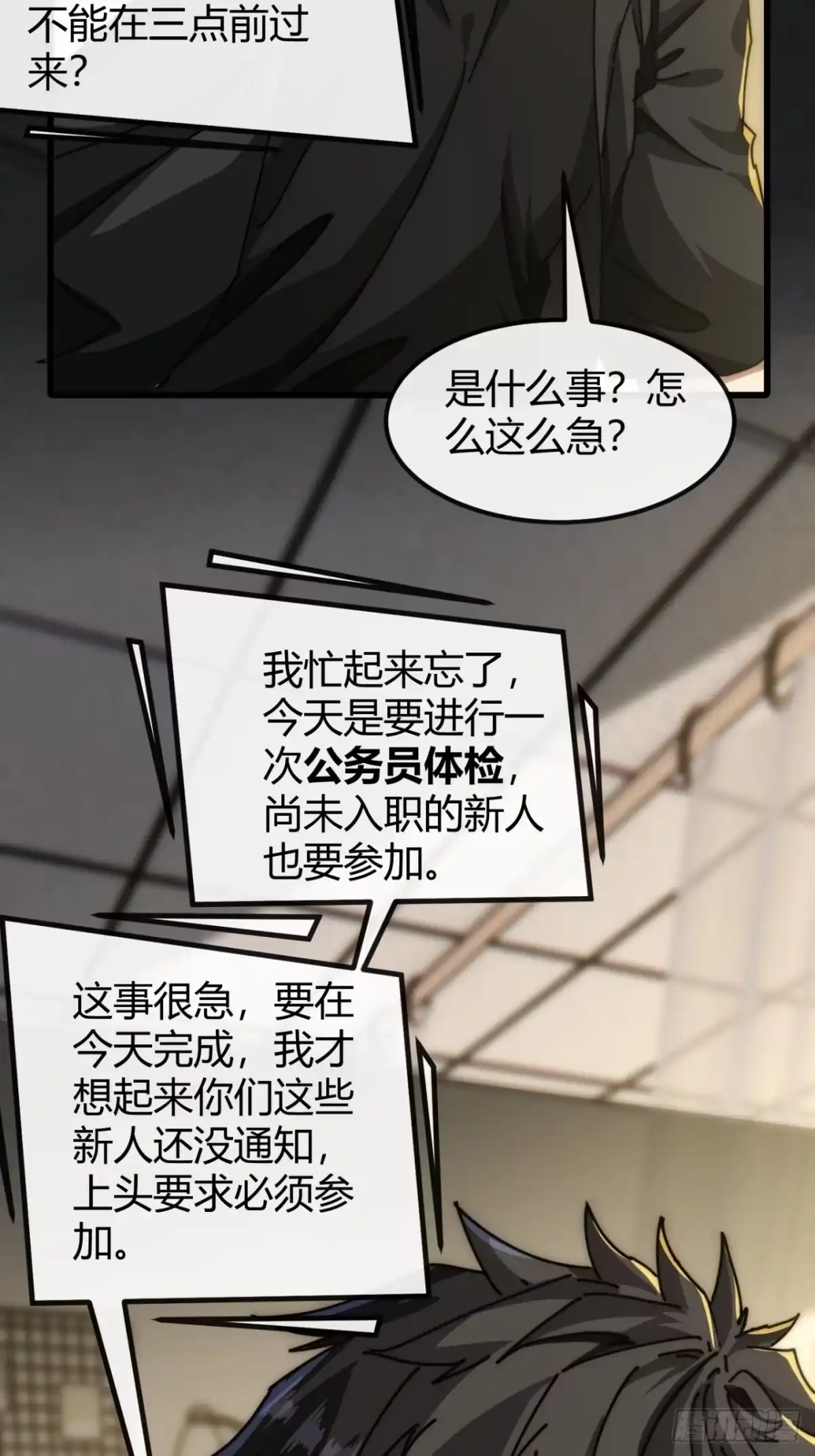 小世界其乐无穷 心动的感觉 第55页