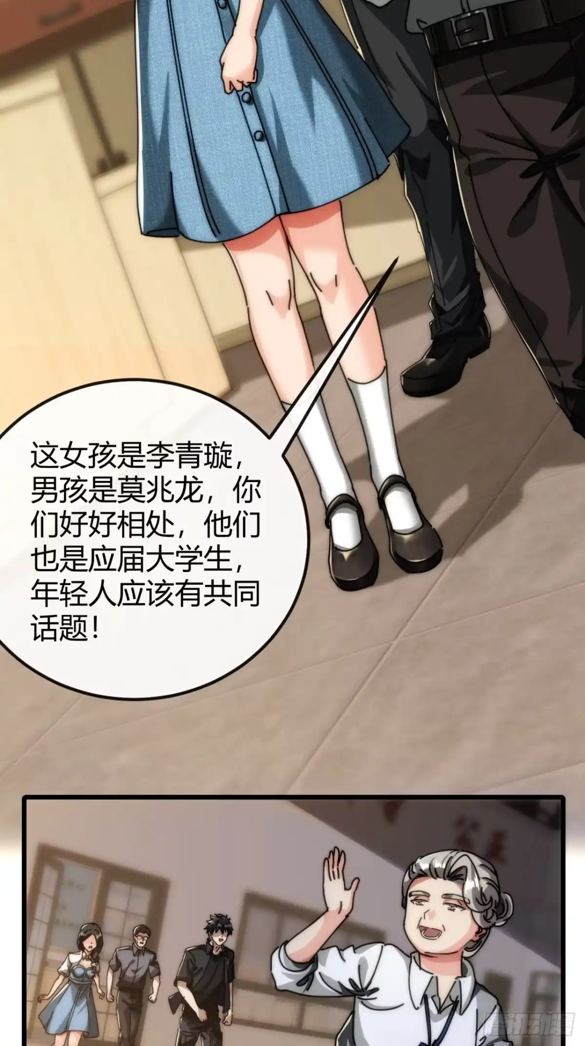 小世界其乐无穷 心动的感觉 第61页