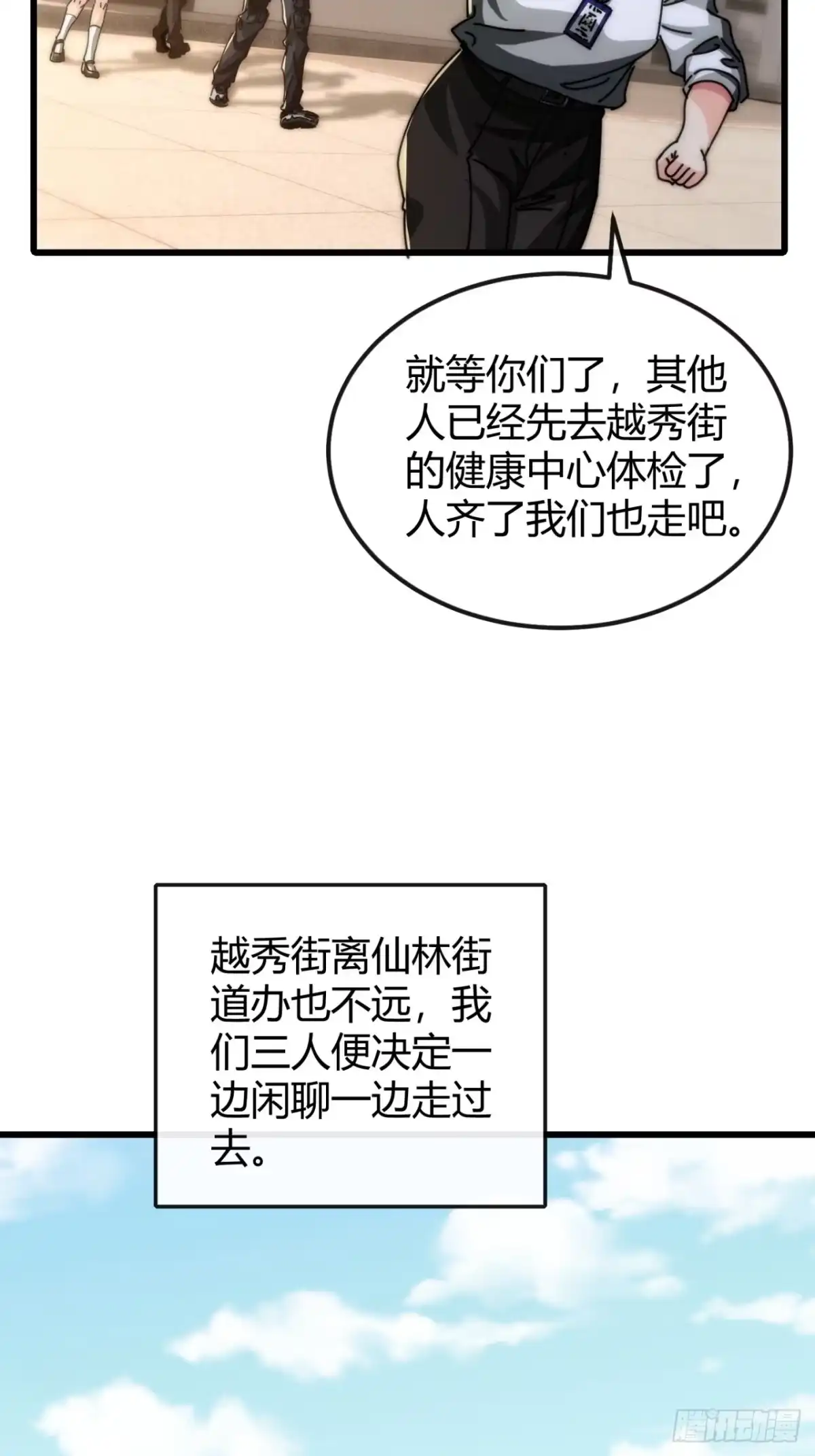 小世界其乐无穷 心动的感觉 第62页