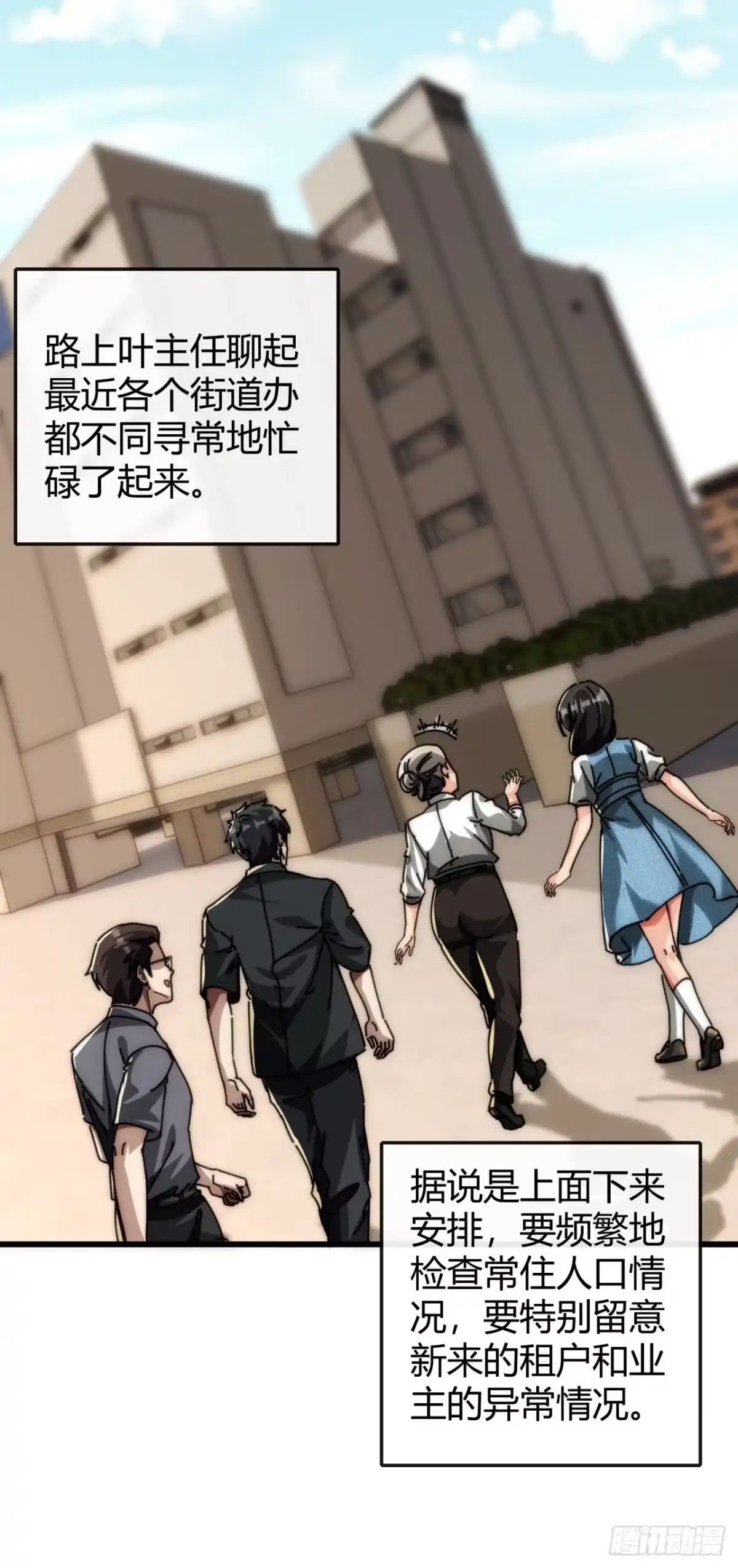 小世界其乐无穷 心动的感觉 第63页
