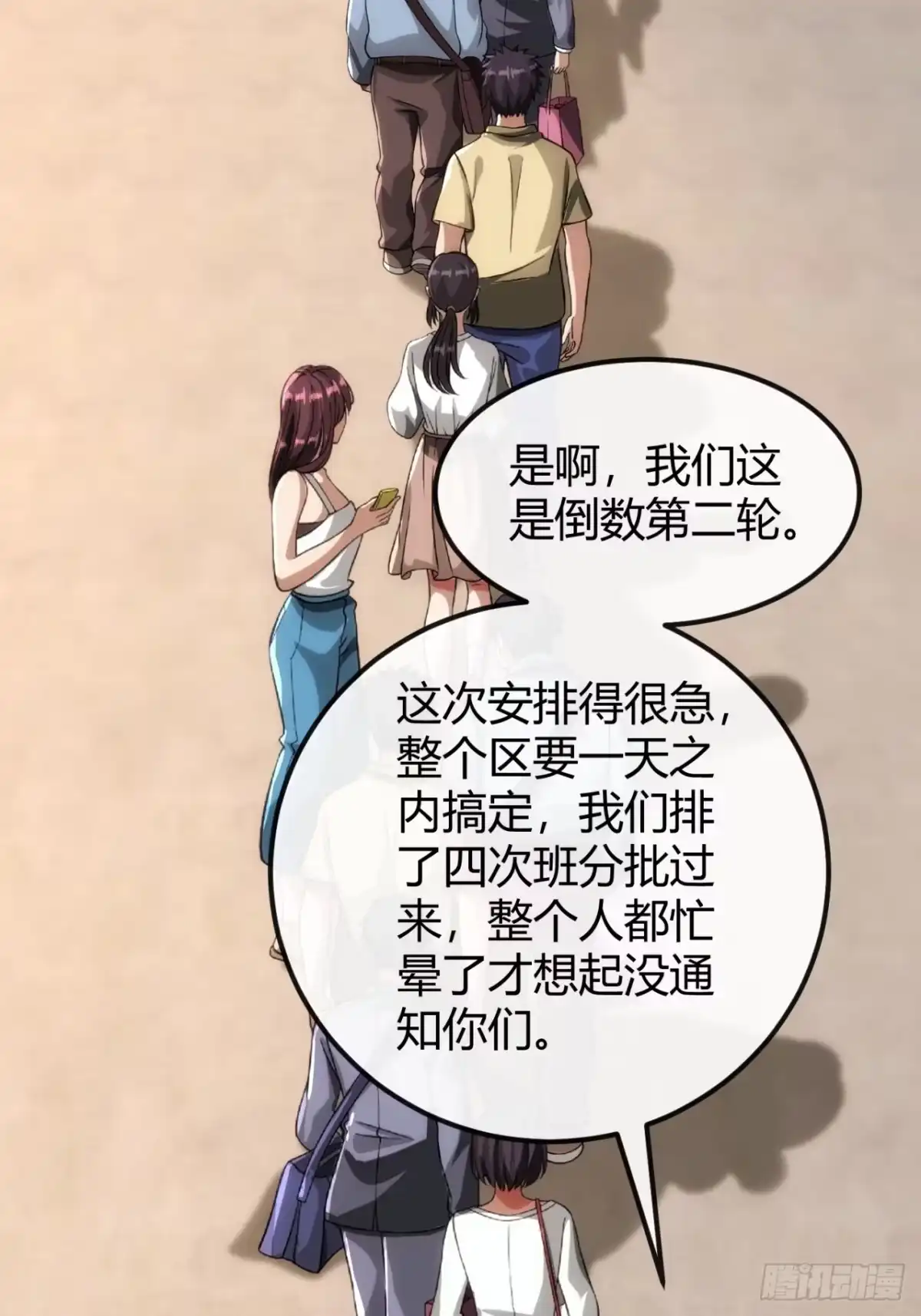 小世界其乐无穷 心动的感觉 第65页