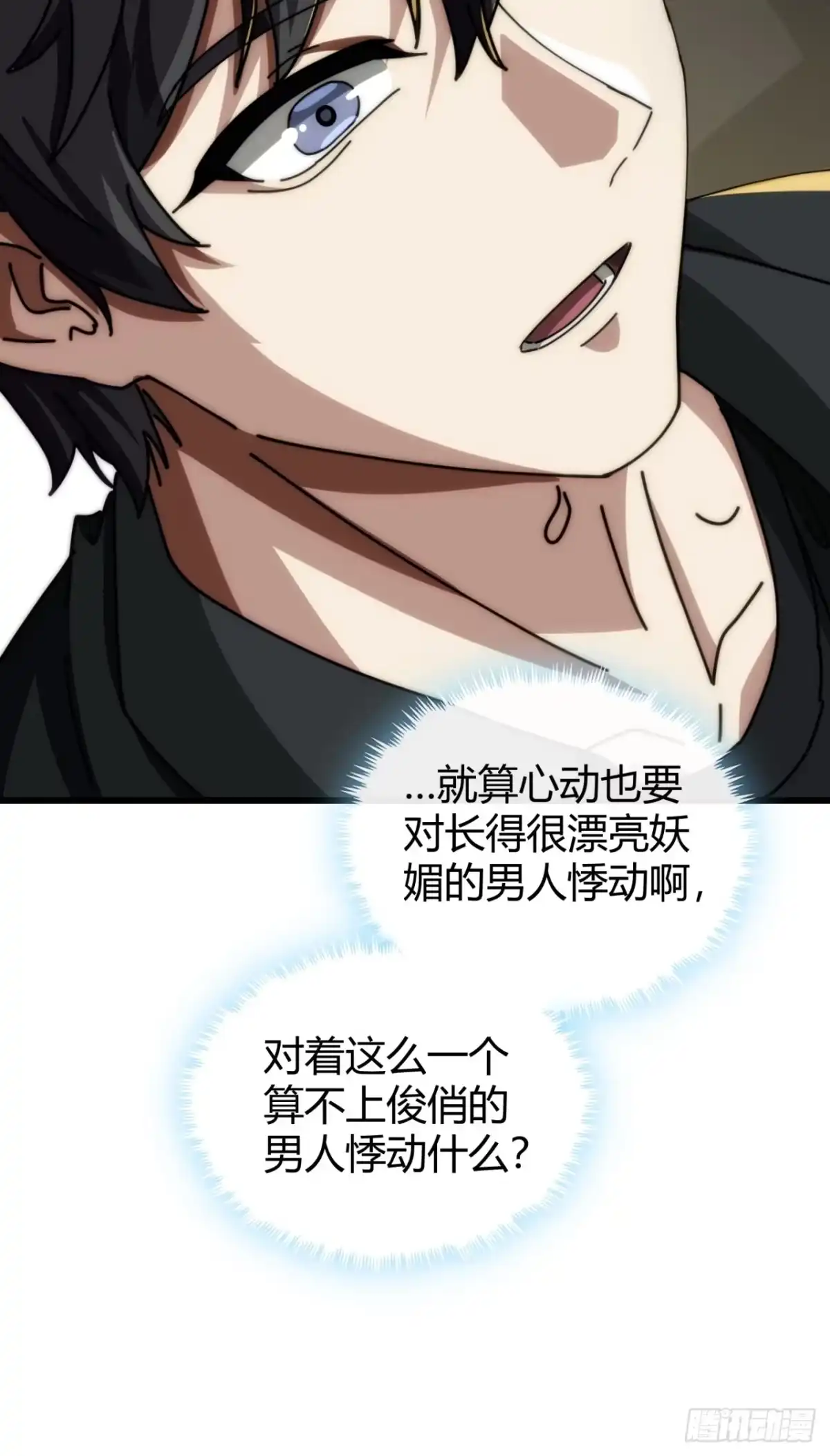 小世界其乐无穷 心动的感觉 第71页
