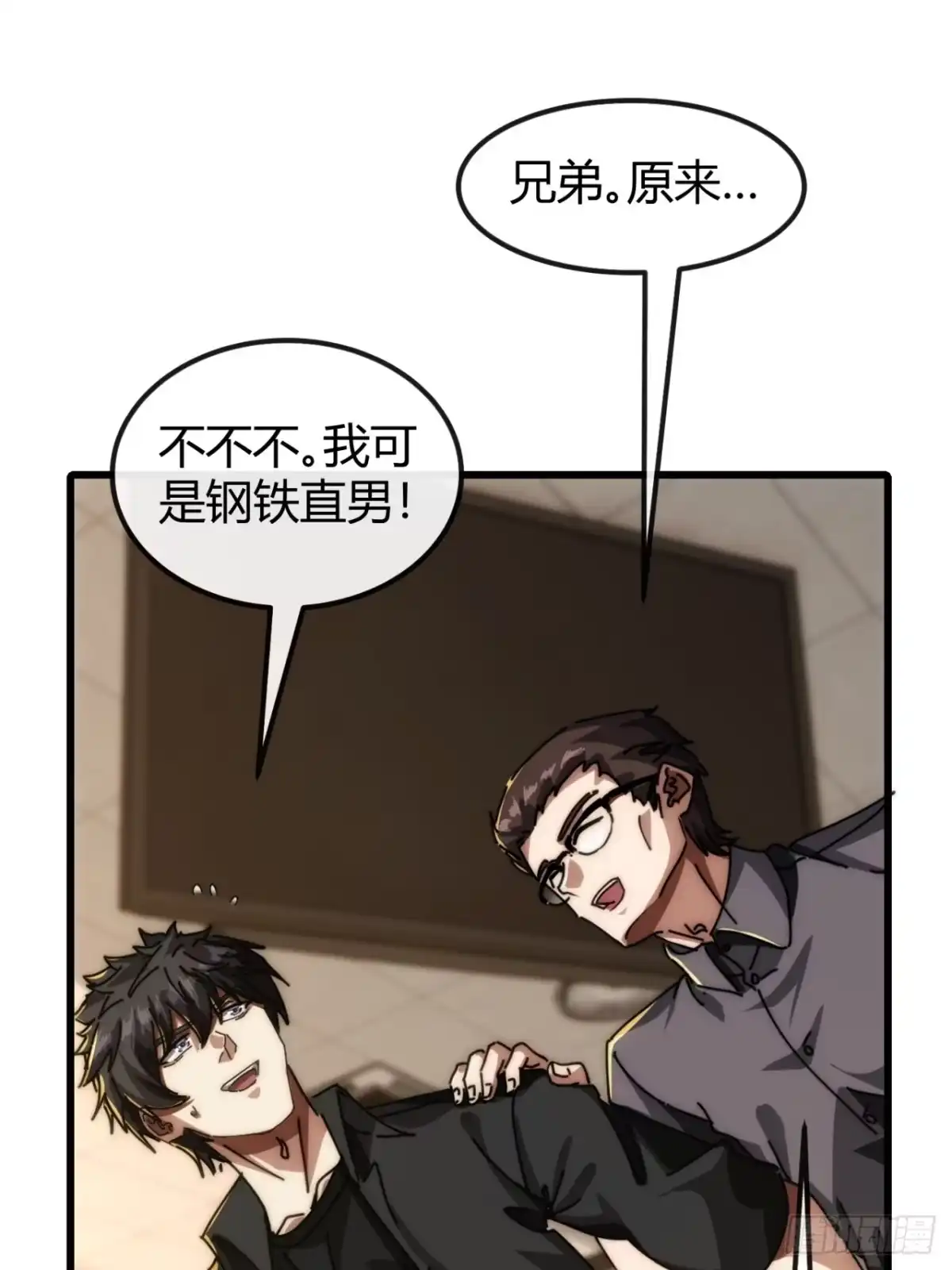 小世界其乐无穷 心动的感觉 第72页