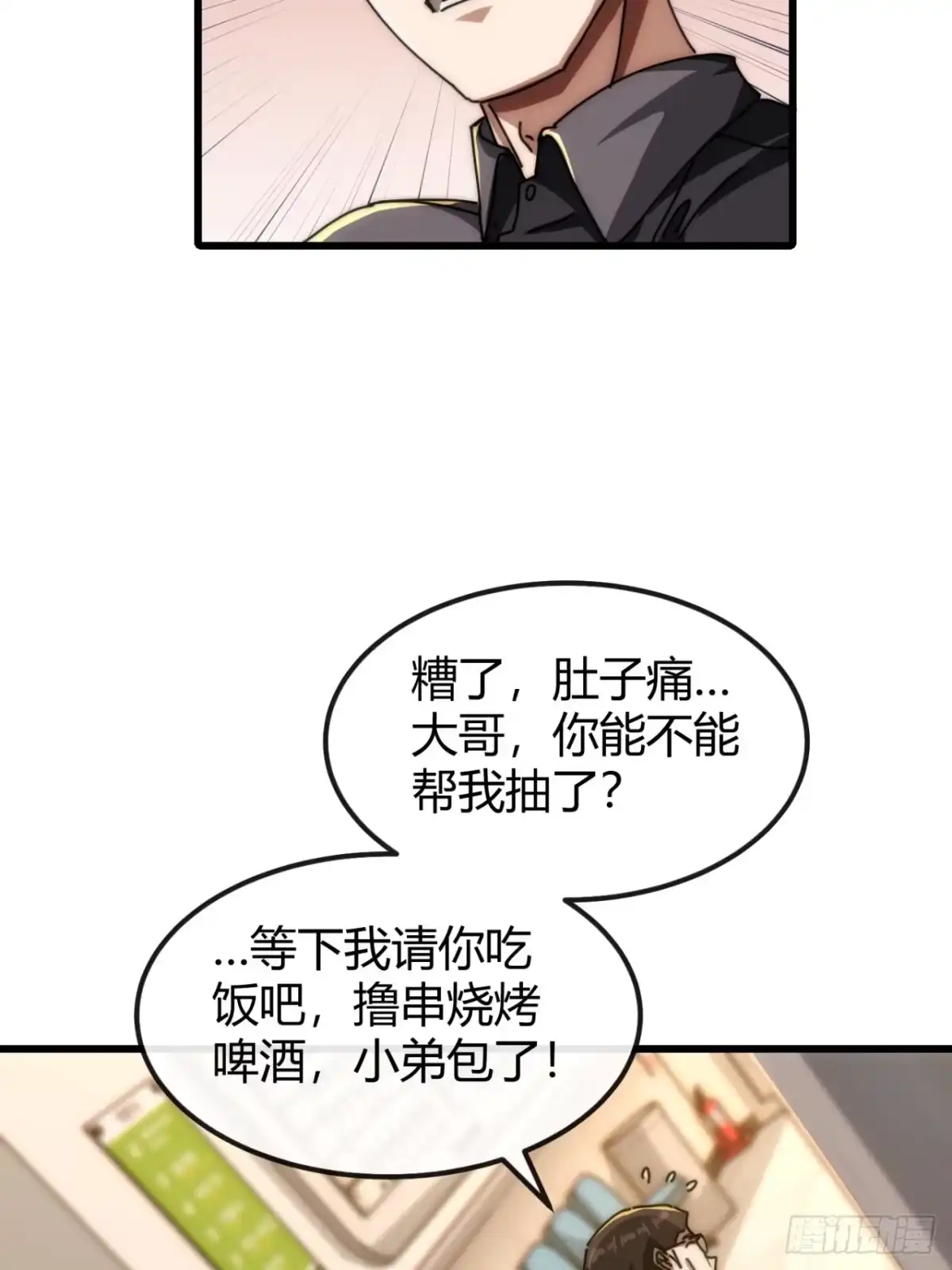小世界其乐无穷 心动的感觉 第76页
