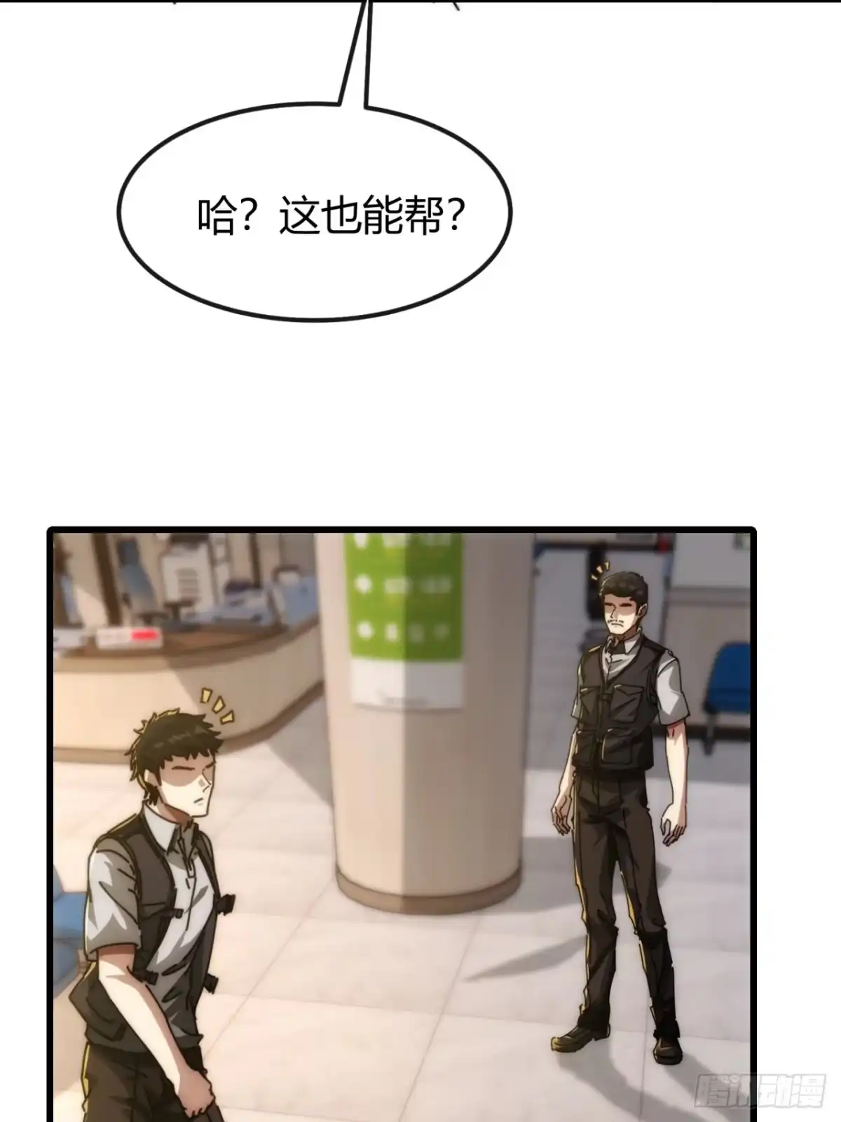 小世界其乐无穷 心动的感觉 第78页