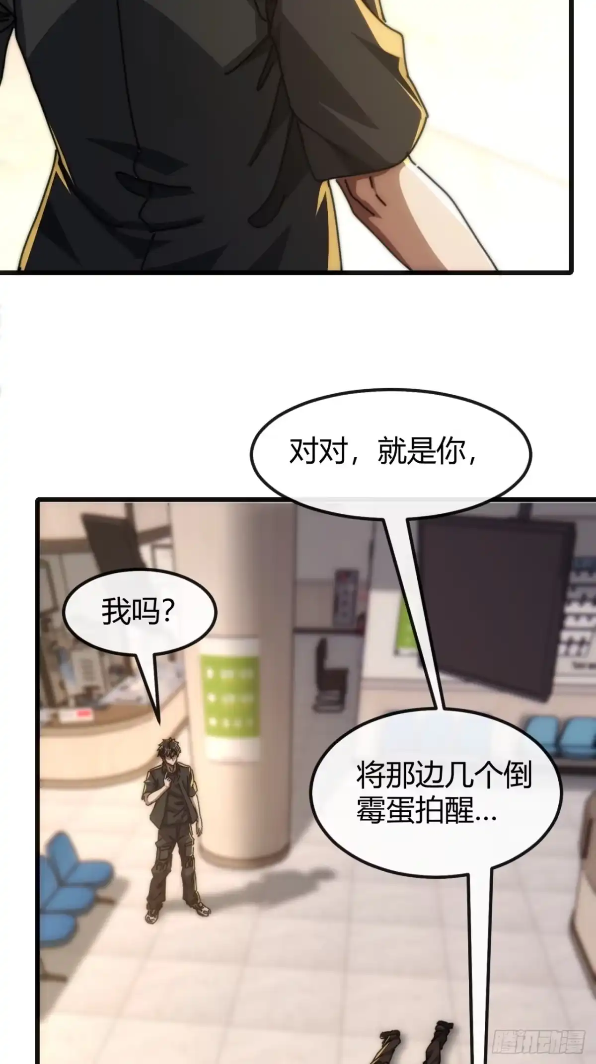 小世界其乐无穷 钥匙GET 第13页