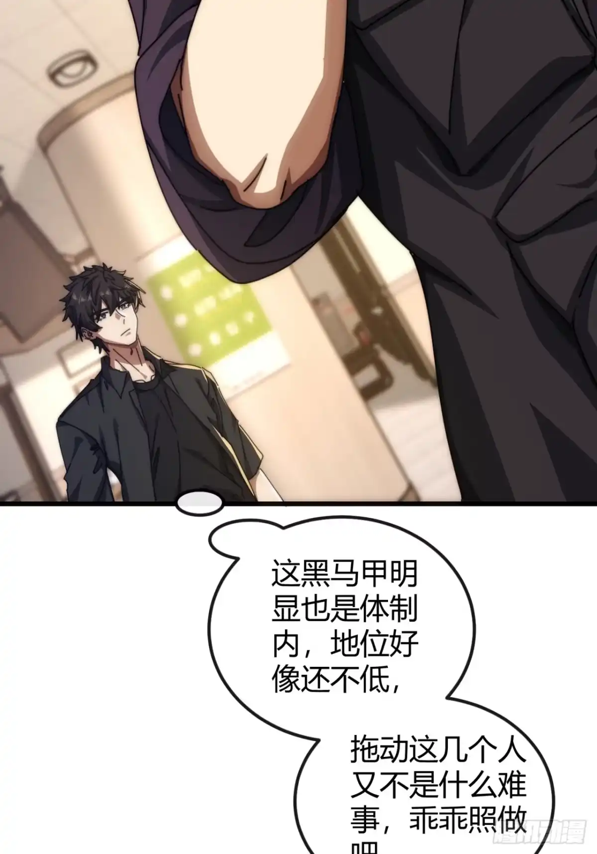 小世界其乐无穷 钥匙GET 第16页
