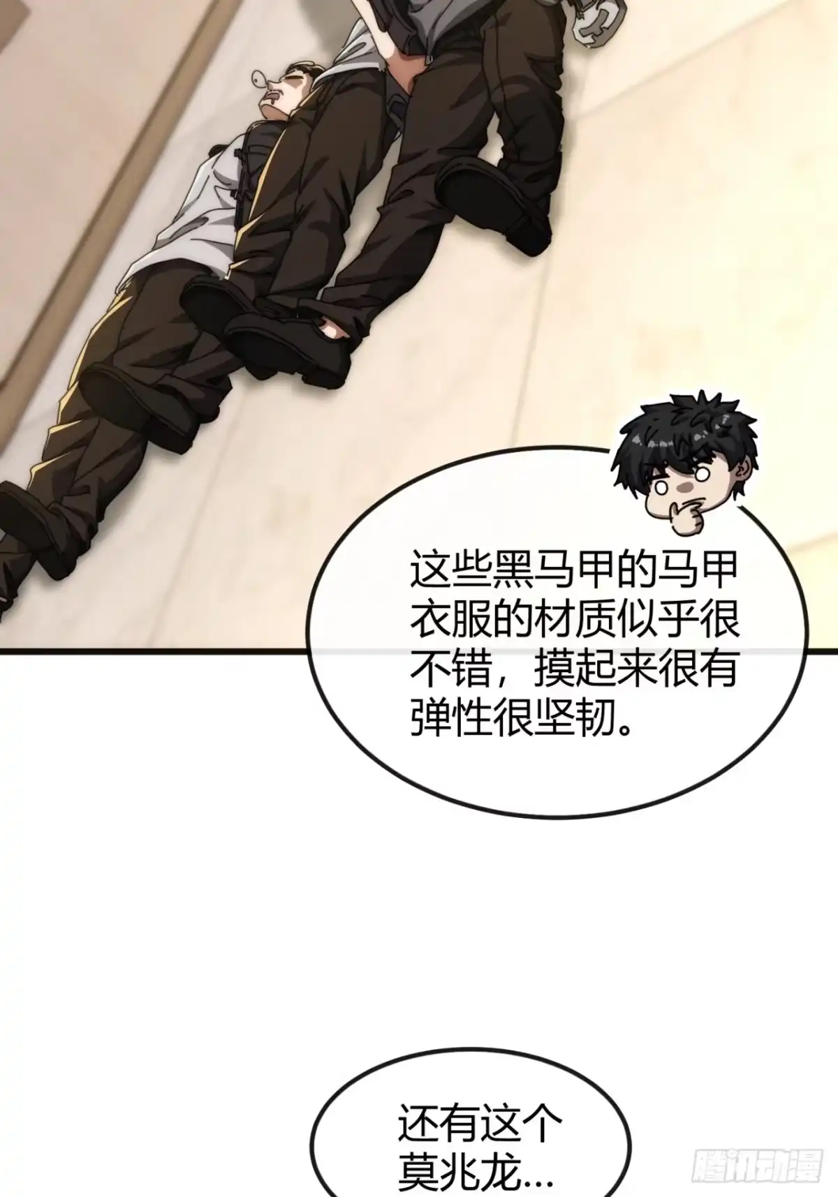 小世界其乐无穷 钥匙GET 第18页