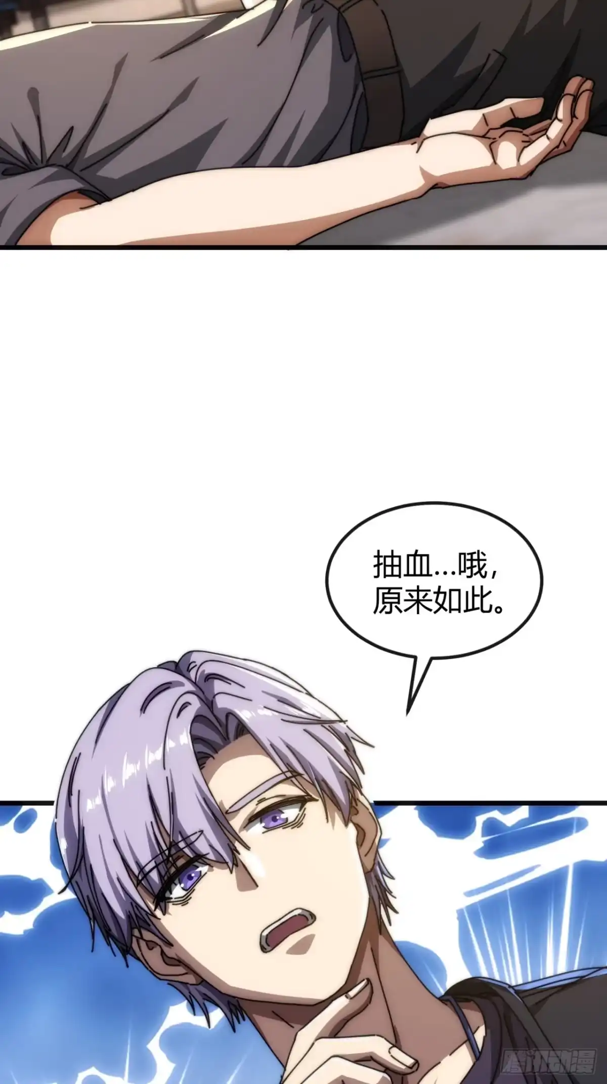 小世界其乐无穷 钥匙GET 第29页