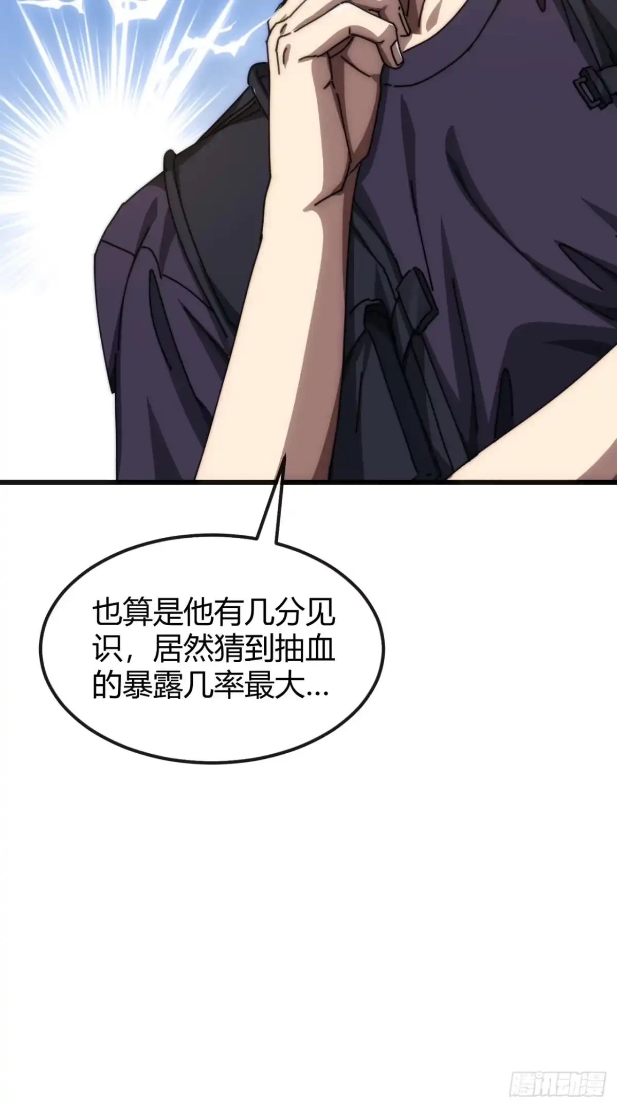 小世界其乐无穷 钥匙GET 第30页