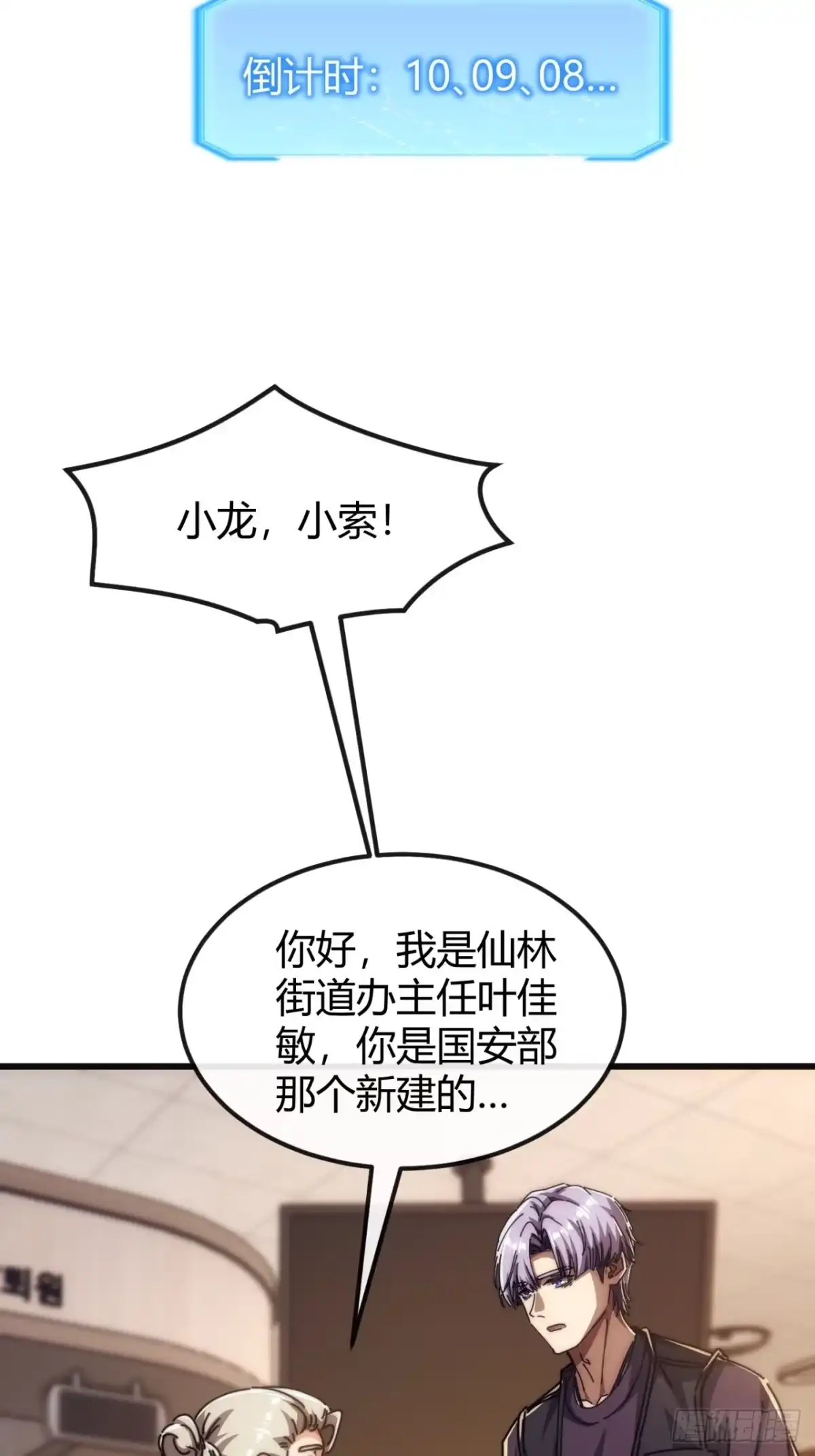 小世界其乐无穷 钥匙GET 第34页