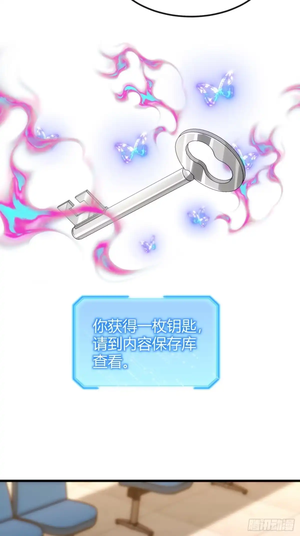 小世界其乐无穷 钥匙GET 第36页