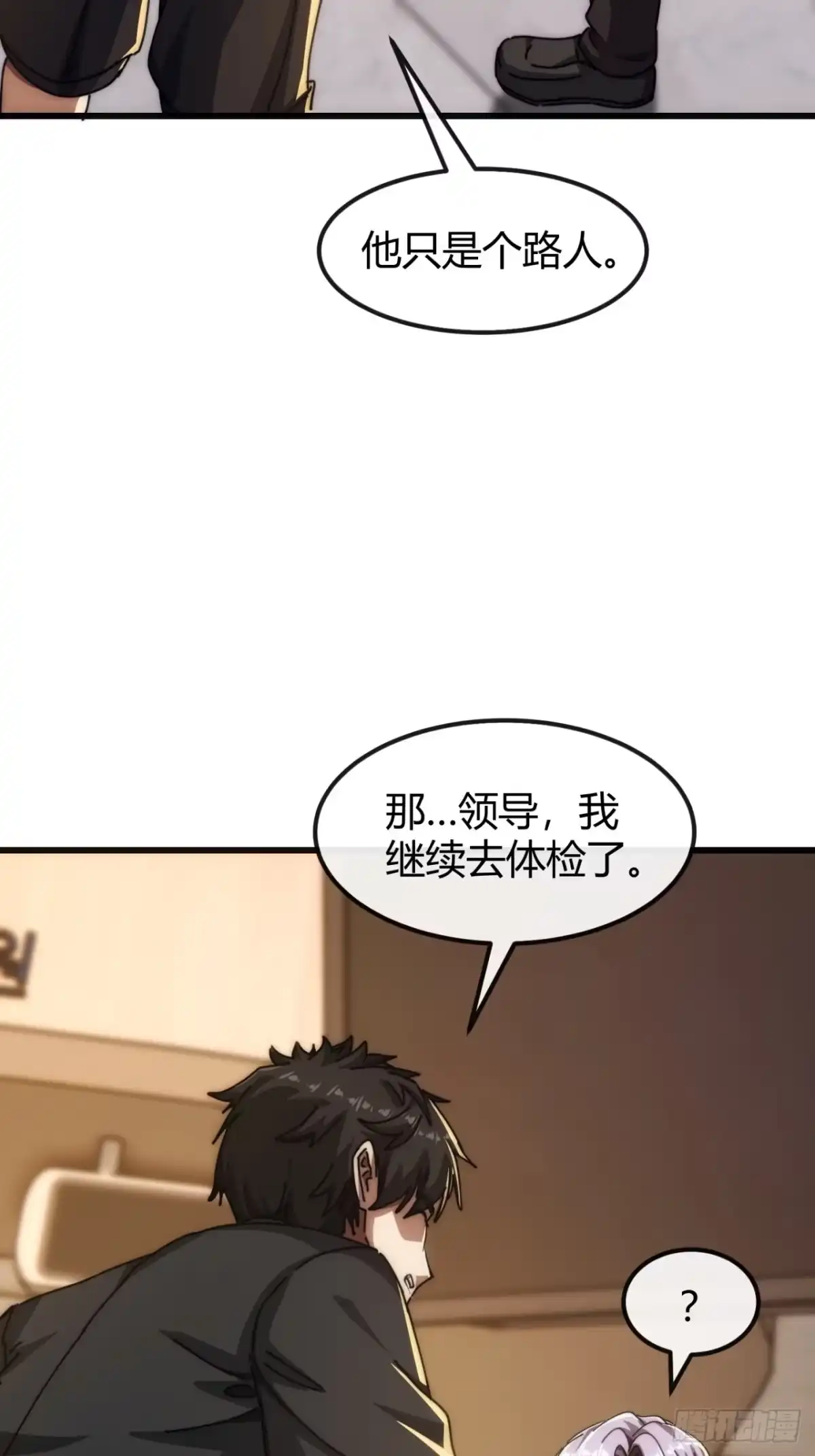 小世界其乐无穷 钥匙GET 第38页