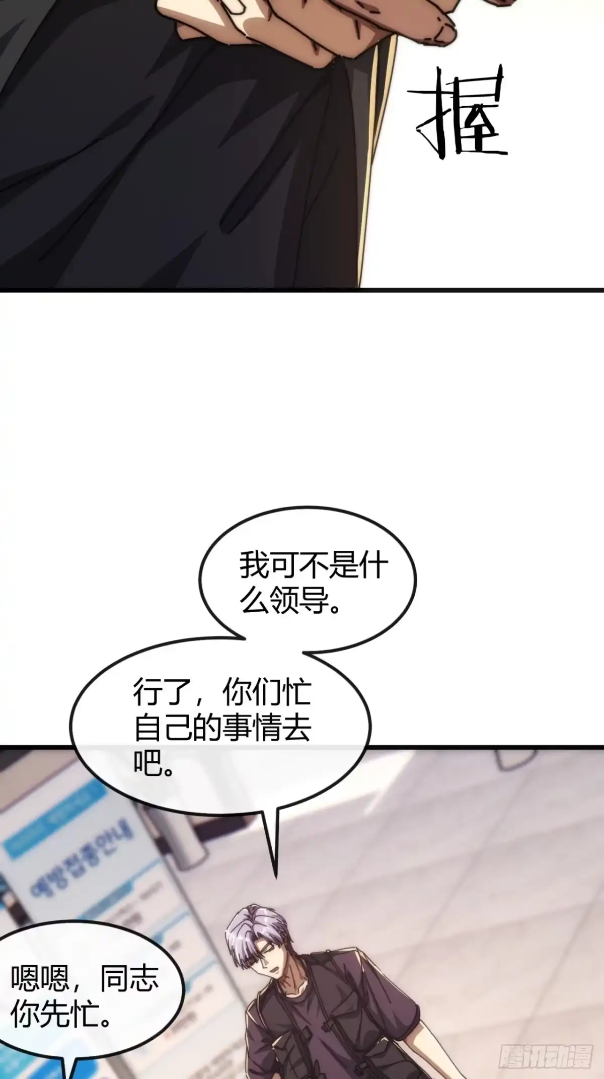 小世界其乐无穷 钥匙GET 第41页