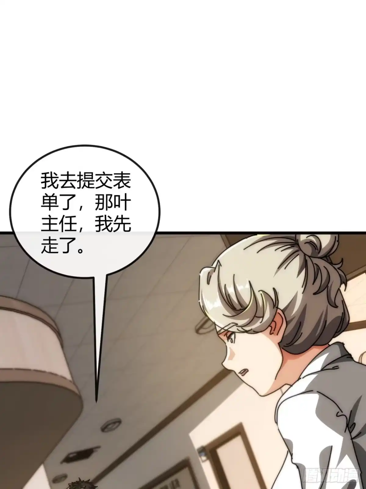 小世界其乐无穷 钥匙GET 第43页